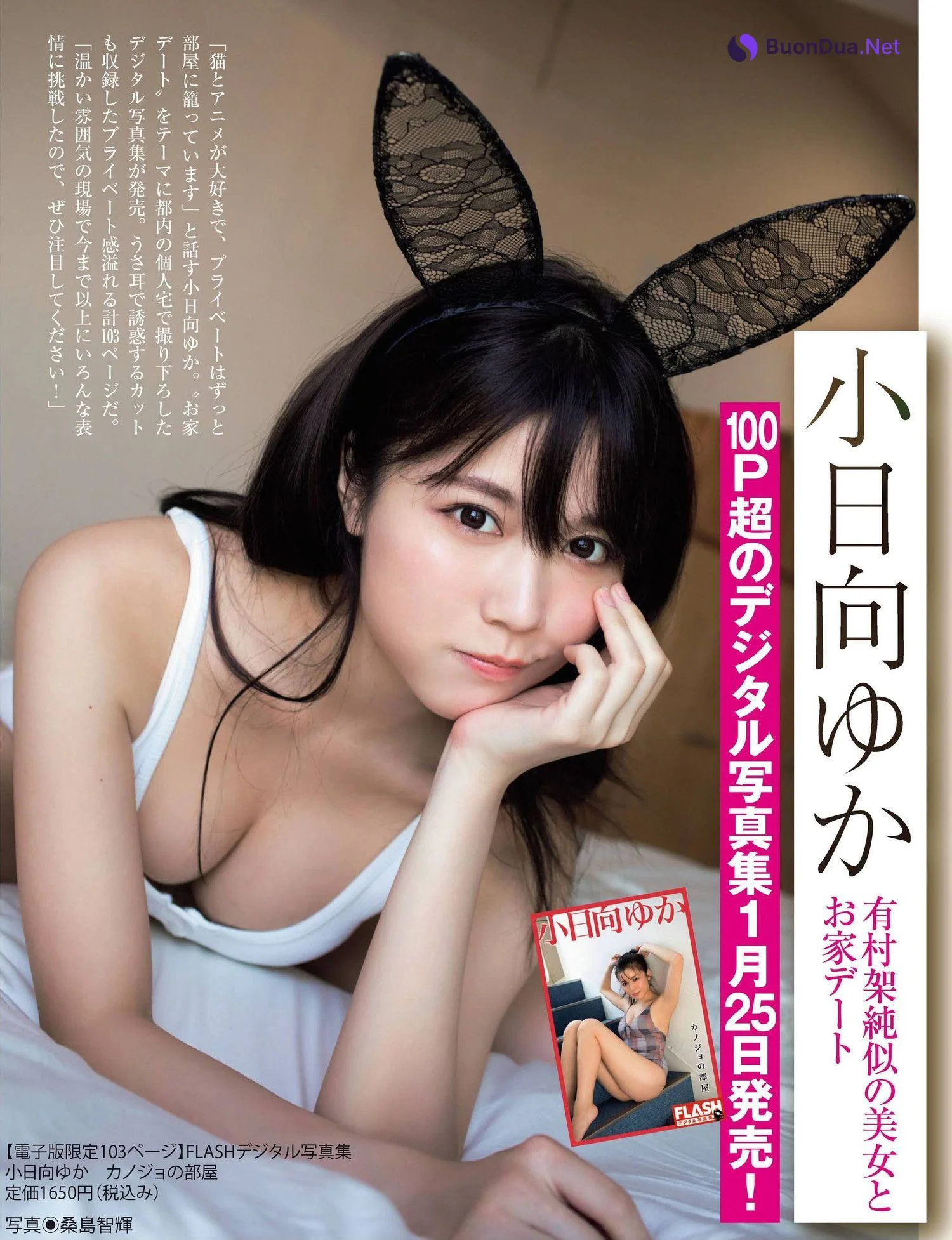 Yuka Kohinata 小日向ゆか, FRIDAY 2023.09.01 (フライデー 2023年9月1日号) - Photo 5