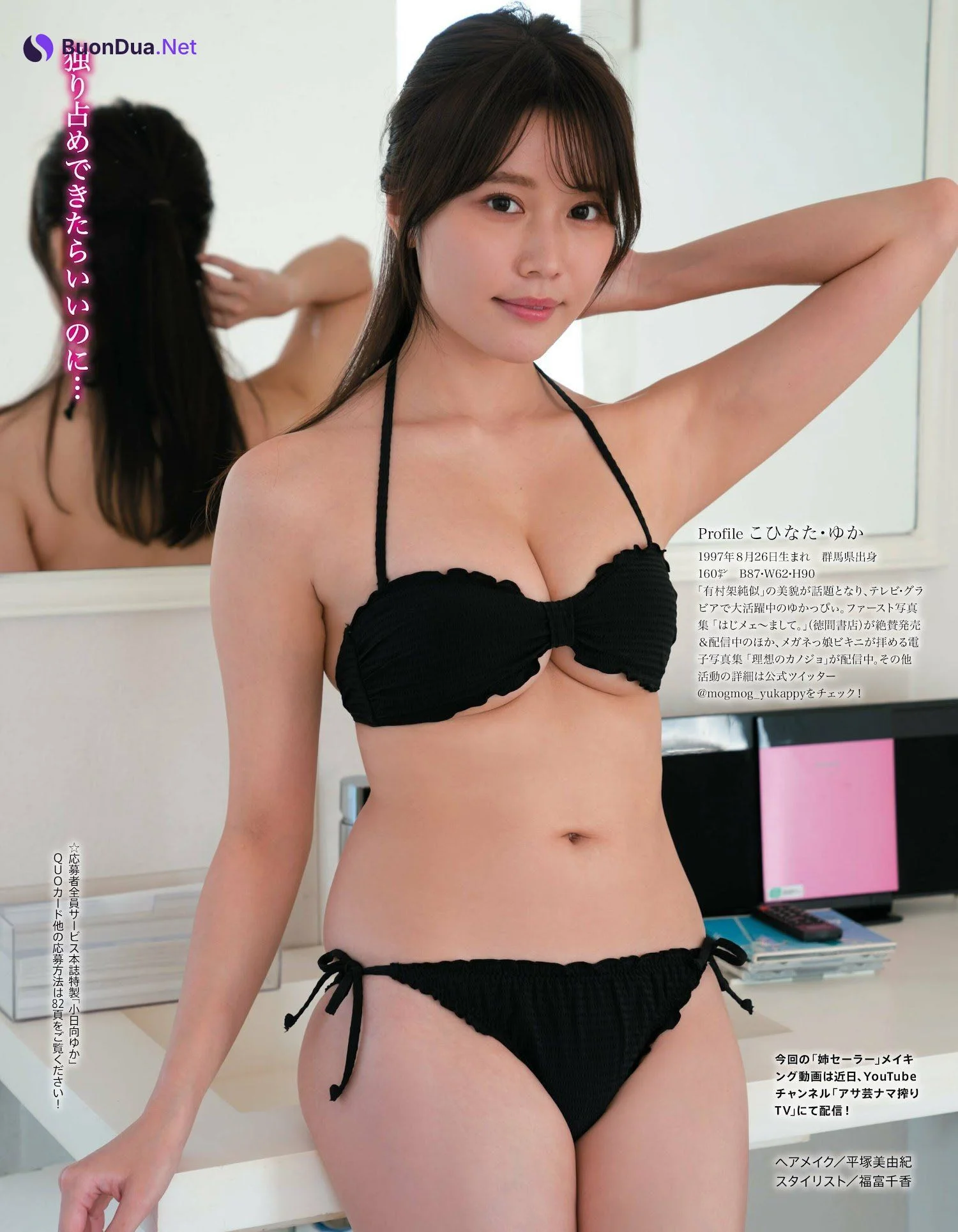 Yuka Kohinata 小日向ゆか, アサ芸Secret！ 2022.12.08 Vol.79 - Photo 7