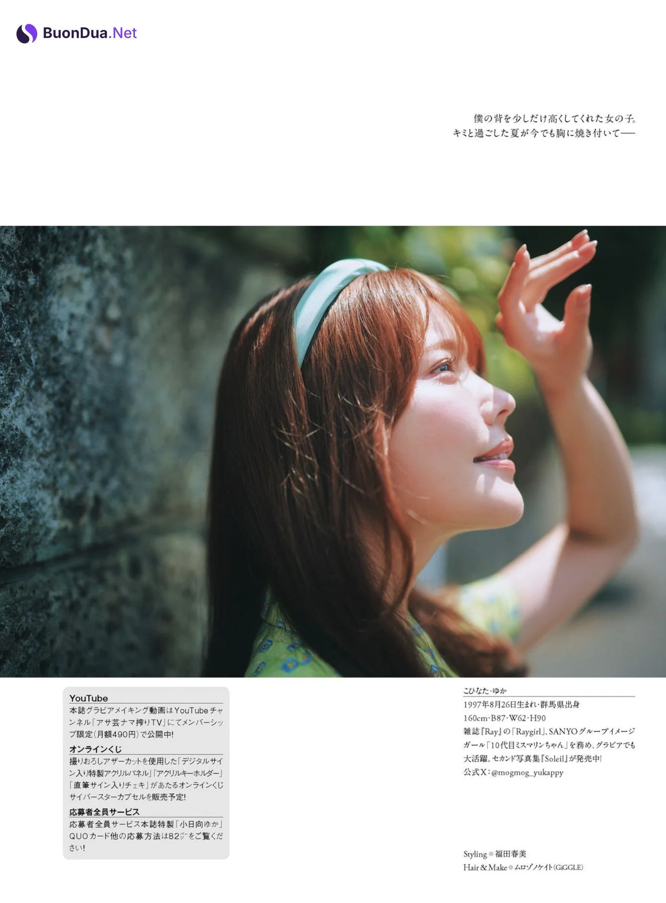Yuka Kohinata 小日向ゆか, アサ芸Secret！ Vol.89 - Photo 16