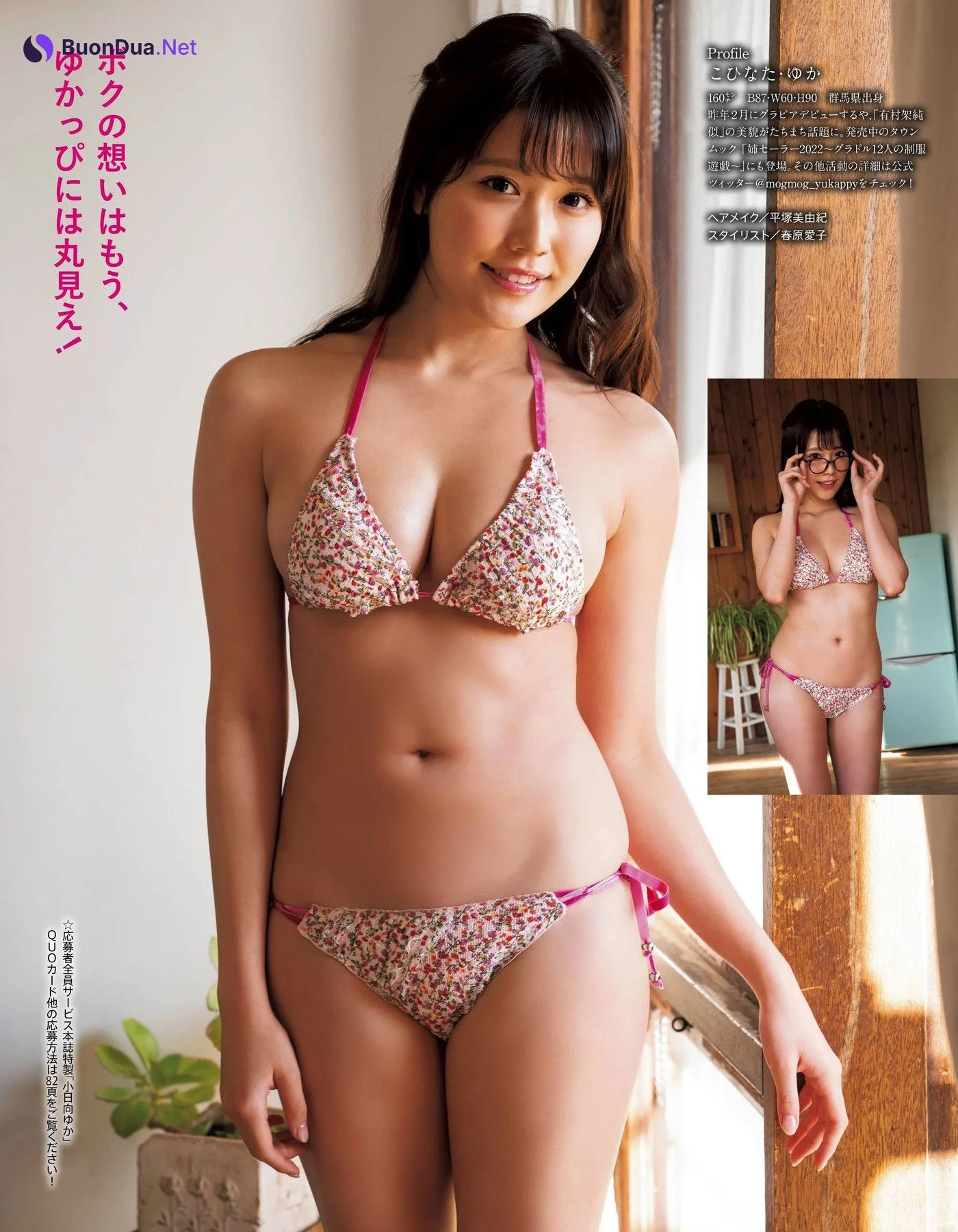 Yuka Kohinata 小日向ゆか, アサ芸Secret！2022.02.06 Vol.74 - Photo 15