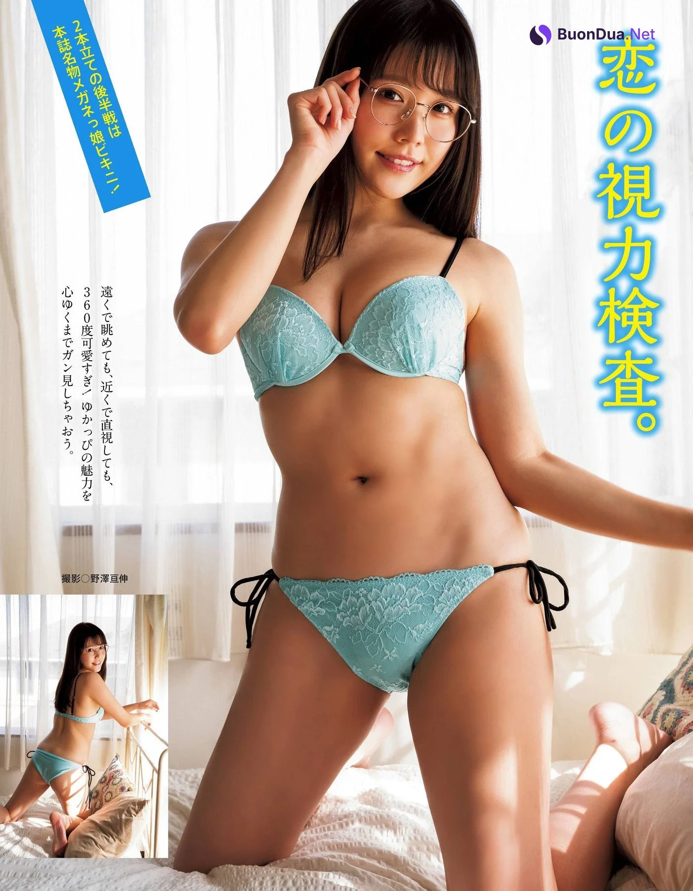 Yuka Kohinata 小日向ゆか, アサ芸Secret！2022.02.06 Vol.74 - Photo 9