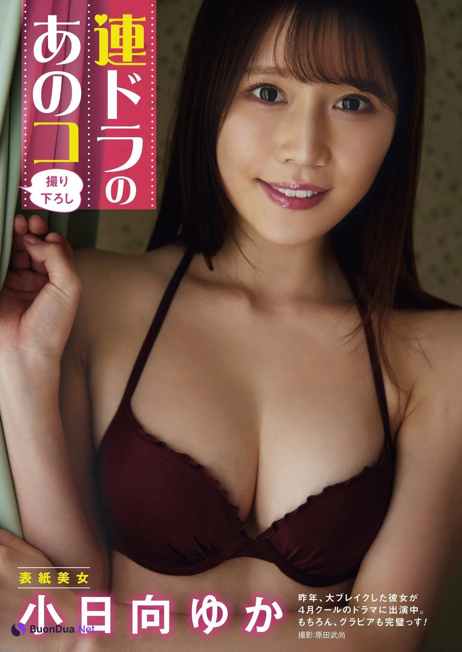 Yuka Kohinata 小日向ゆか, Shukan Asahi Geino 2023.05.11 (週刊アサヒ芸能 2023年5月11日号) - รูปภาพ 2