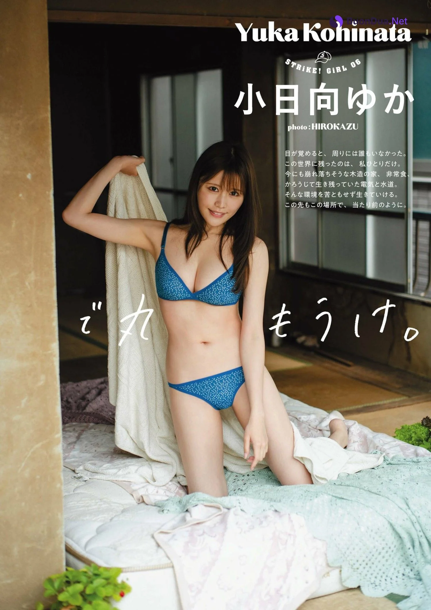 Yuka Kohinata 小日向ゆか, STRIKE！ 10回表 2023.06.29 - Photo 3