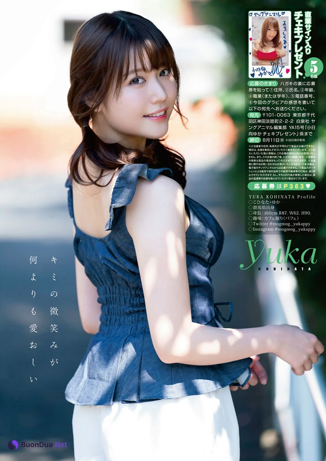 Yuka Kohinata 小日向ゆか, Young Animal 2021 No.15 (ヤングアニマル 2021年15号) - Photo 8