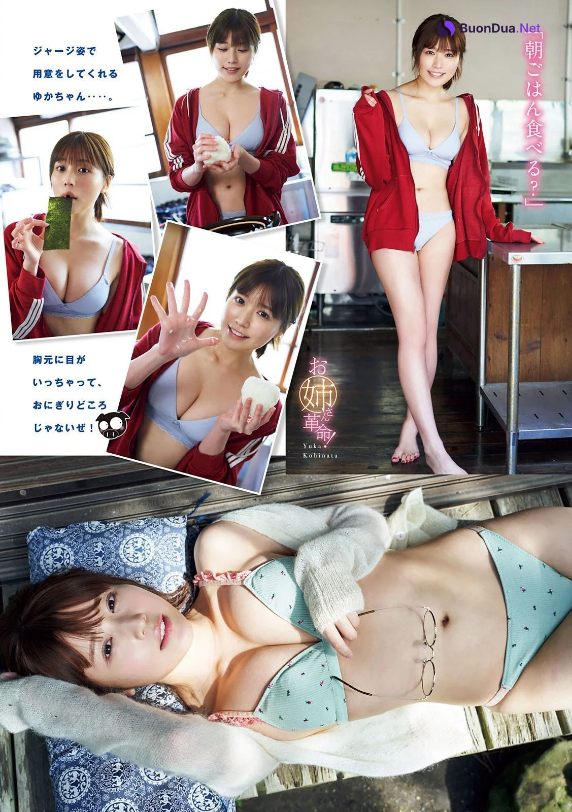 Yuka Kohinata 小日向ゆか, Young Magazine 2021 No.27 (ヤングマガジン 2021年27号) - Photo 4