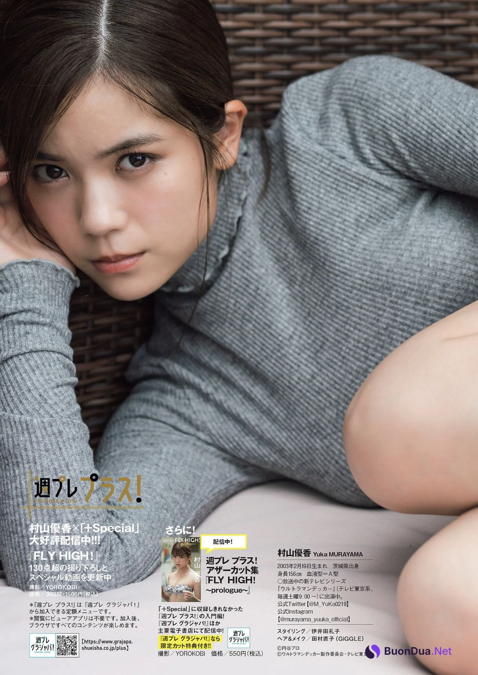 Yuka Murayama 村山優香, Weekly Playboy 2022 No.34 (週刊プレイボーイ 2022年34号) - Photo 11