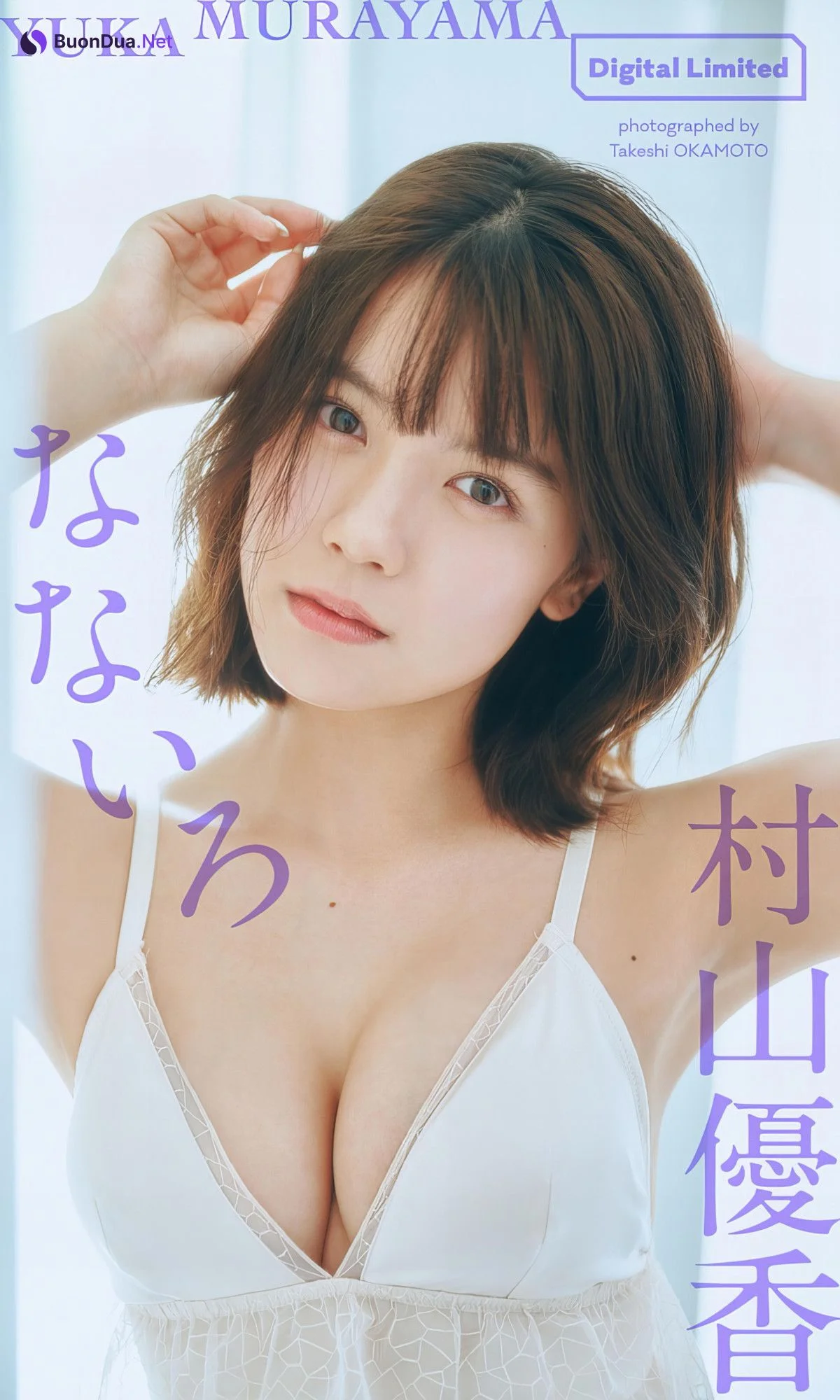 Yuka Murayama 村山優香, Weekly Playboy 2024 No.27 (週刊プレイボーイ 2024年27号) - Photo 10