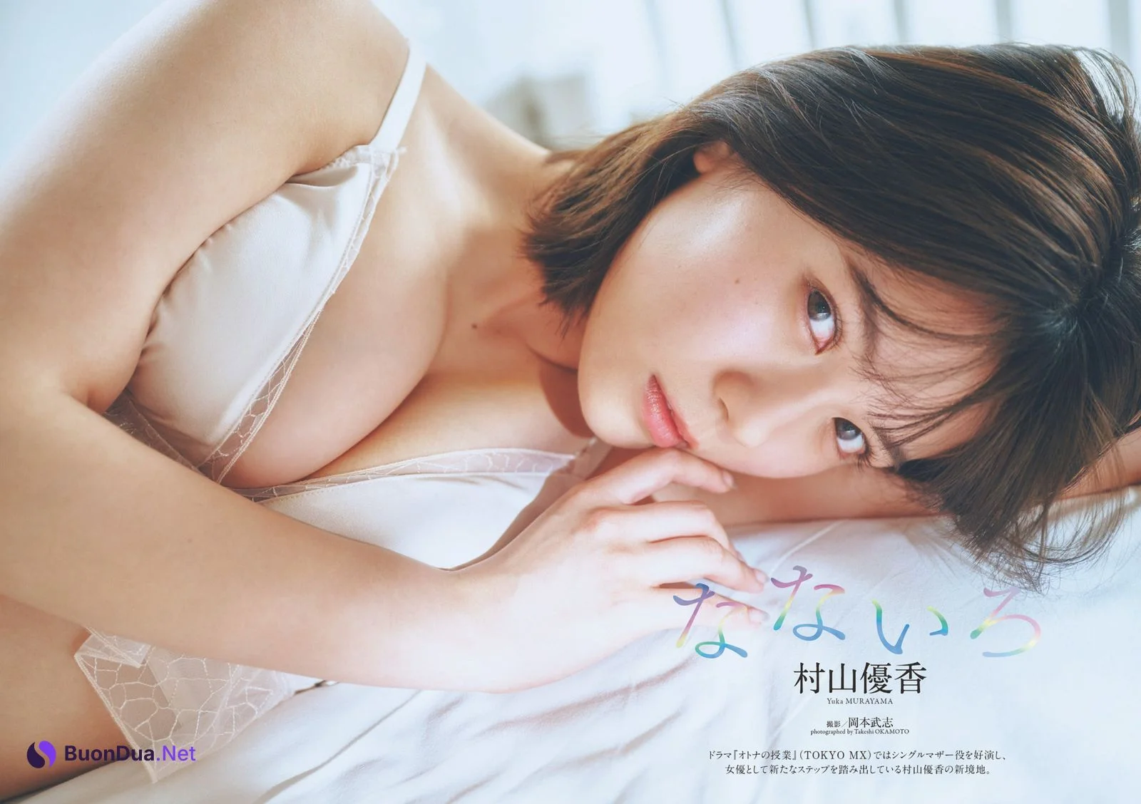 Yuka Murayama 村山優香, Weekly Playboy 2024 No.27 (週刊プレイボーイ 2024年27号) - Photo 3