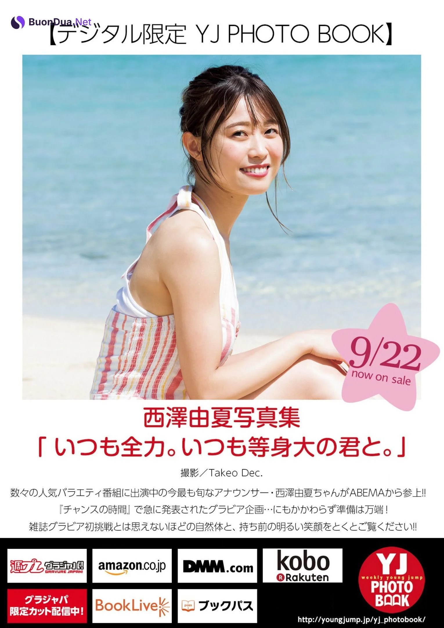 Yuka Nishizawa 西澤由夏, Young Jump 2022 No.43 (ヤングジャンプ 2022年43号) - Photo 15
