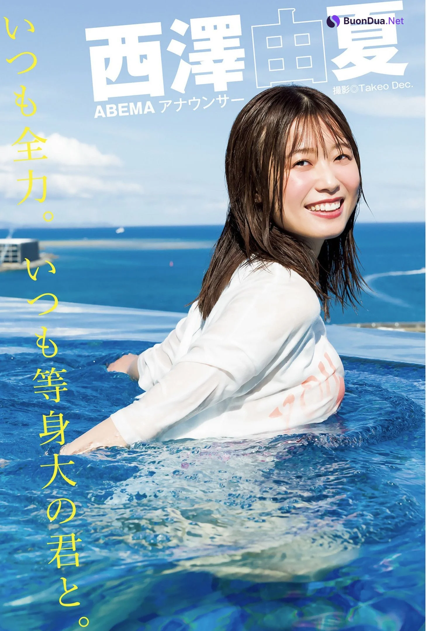 Yuka Nishizawa 西澤由夏, Young Jump 2022 No.43 (ヤングジャンプ 2022年43号) - Photo 2