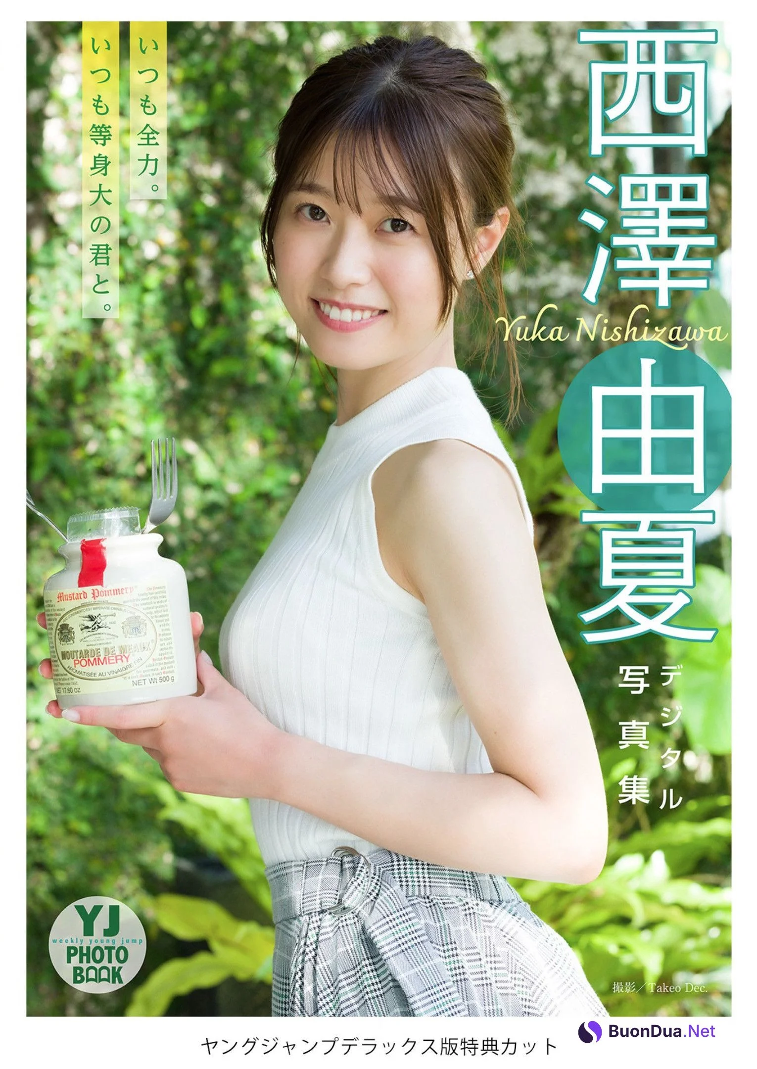 Yuka Nishizawa 西澤由夏, Young Jump 2022 No.43 (ヤングジャンプ 2022年43号) - Photo 5