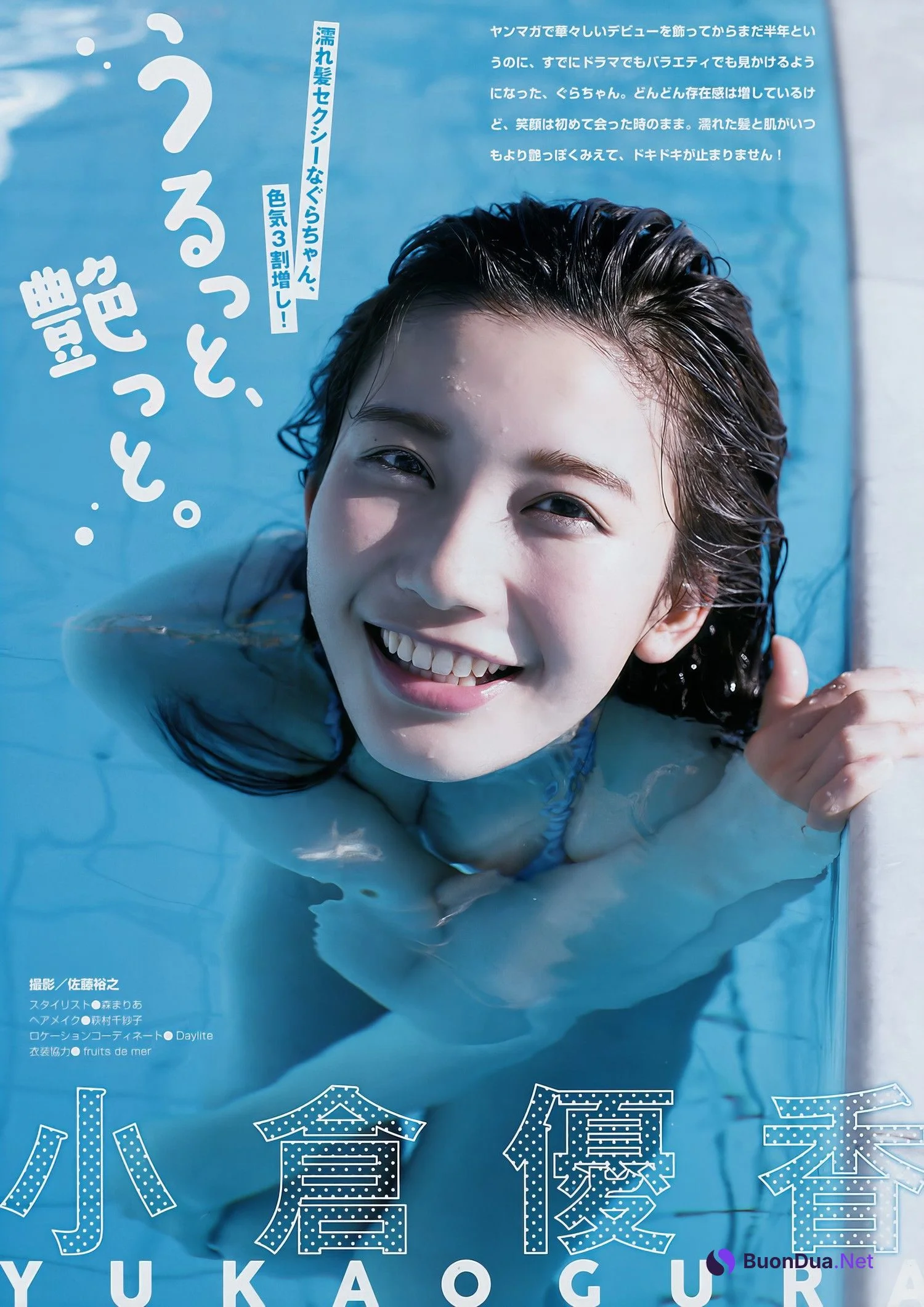 Yuka Ogura 小倉優香, Big Comic Spirits 2017 No.49 (ビッグコミックスピリッツ 2017年49号) - Photo 2