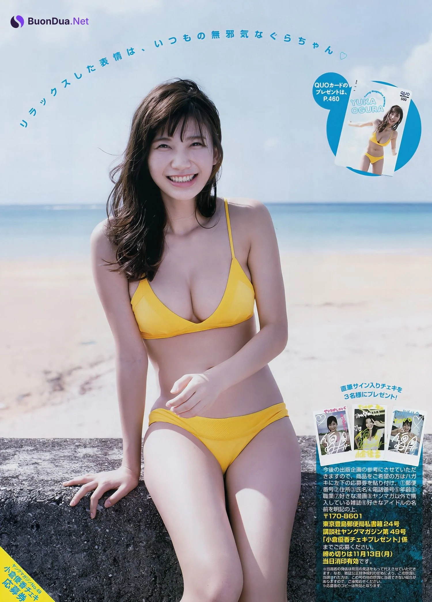 Yuka Ogura 小倉優香, Big Comic Spirits 2017 No.49 (ビッグコミックスピリッツ 2017年49号) - Photo 4