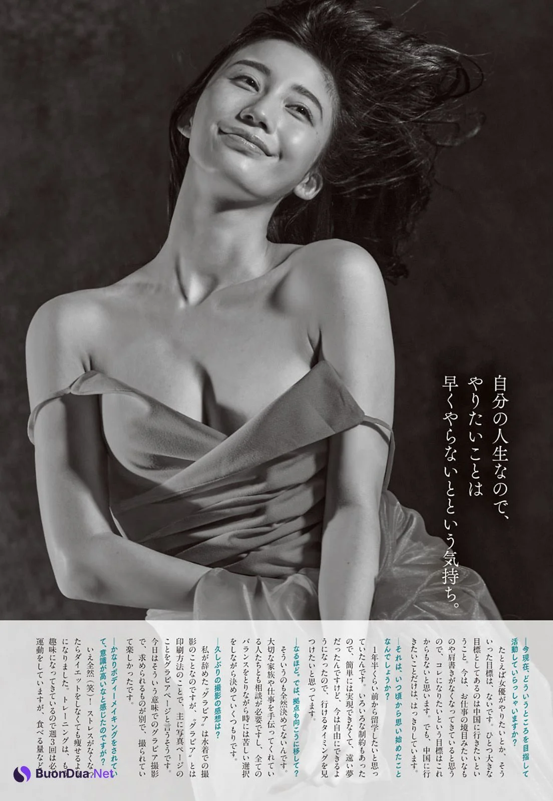 Yuka Ogura 小倉ゆうか, Big Comic Spirits 2021 No.41-42 (ビッグコミックスピリッツ 2021年41-42号) - Photo 18