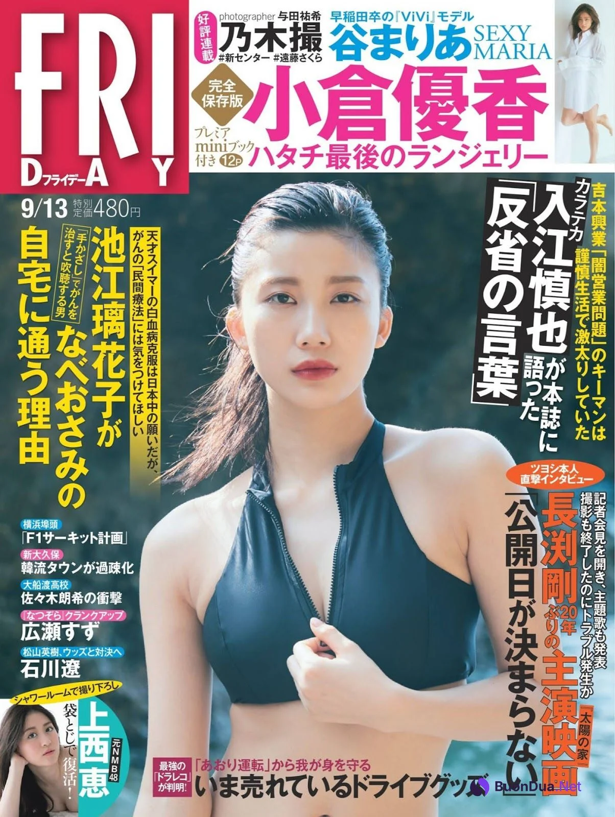 Yuka Ogura 小倉優香, FRIDAY 2019.09.13 (フライデー 2019年9月13日号) - Photo 12
