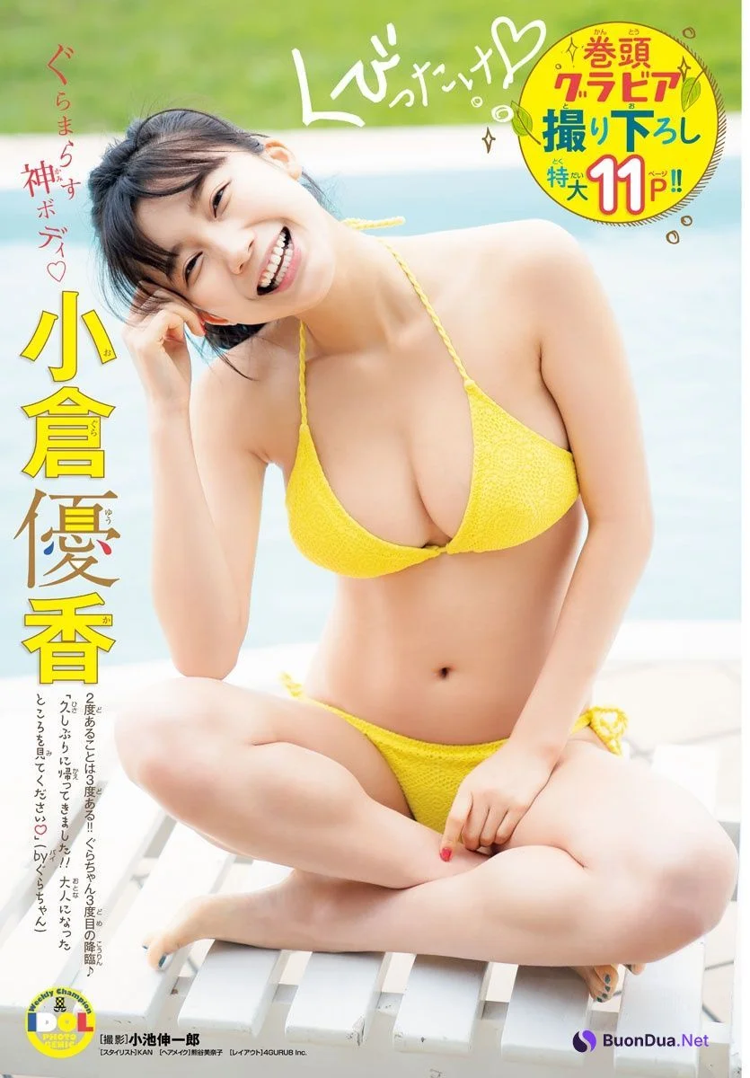Yuka Ogura 小倉優香, Shonen Champion 2019 No.01 (少年チャンピオン 2019年1号) - Photo 9