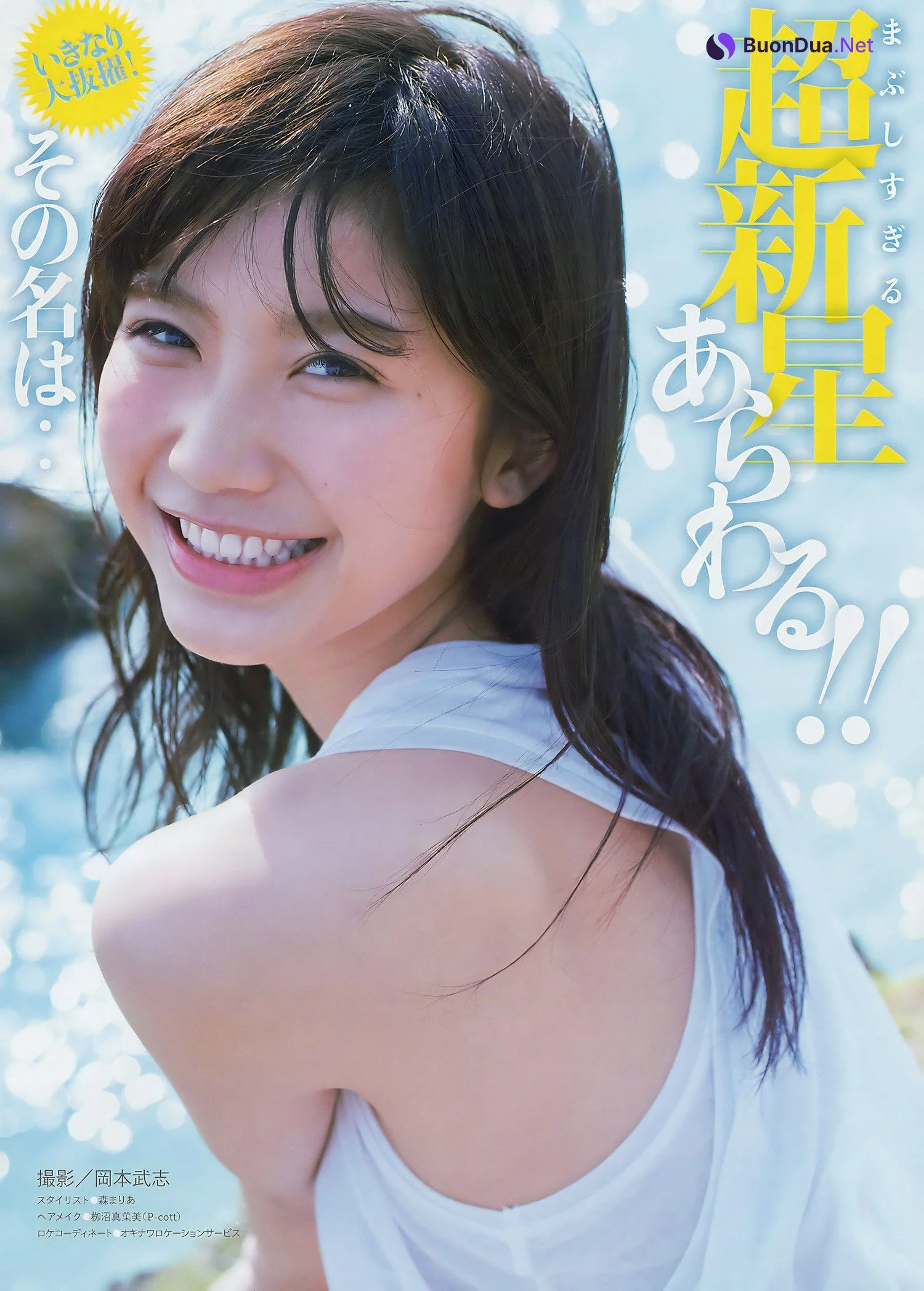 Yuka Ogura 小倉優香, Young Magazine 2017 No.21 (ヤングマガジン 2017年21号) - Photo 2