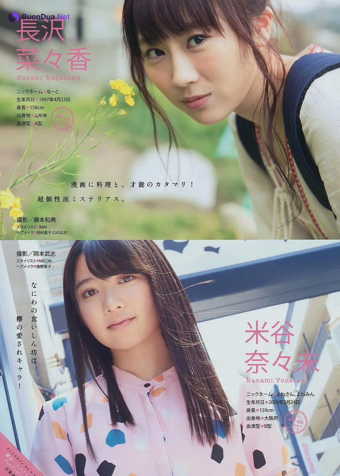 Yuka Ogura 小倉ゆうか, Young Magazine 2018 No.03 (ヤングマガジン 2018年03号) - Photo 10