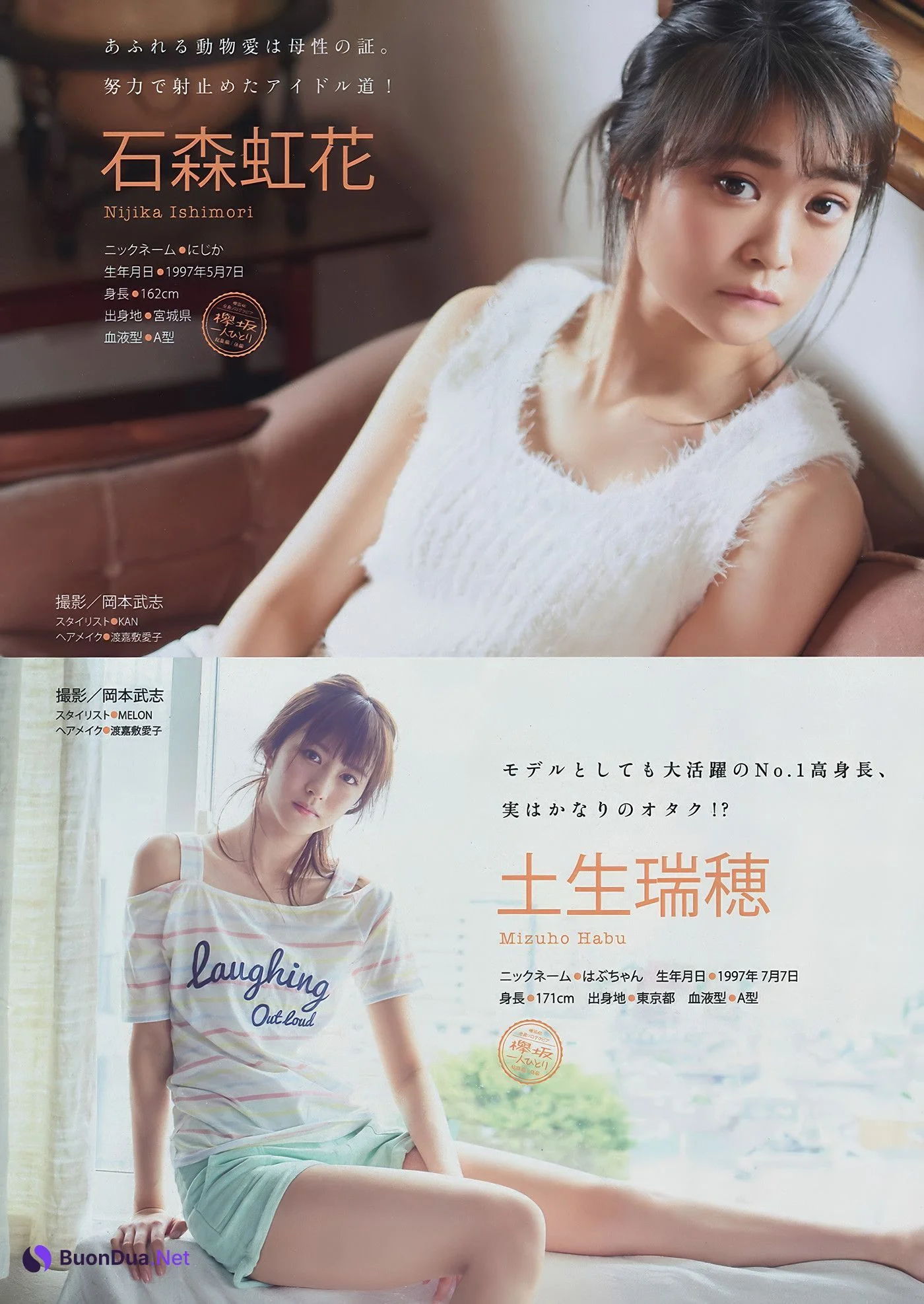 Yuka Ogura 小倉ゆうか, Young Magazine 2018 No.03 (ヤングマガジン 2018年03号) - Photo 11