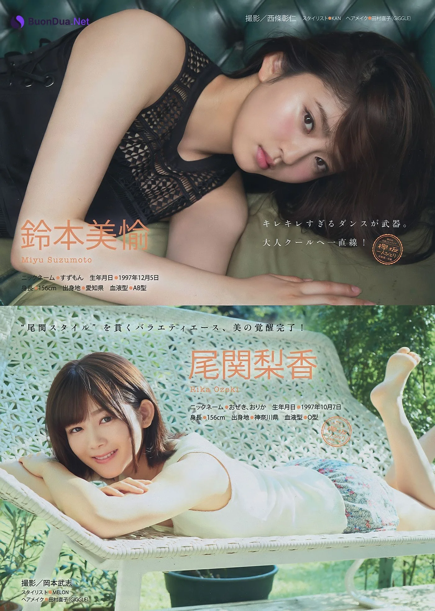 Yuka Ogura 小倉ゆうか, Young Magazine 2018 No.03 (ヤングマガジン 2018年03号) - Photo 12