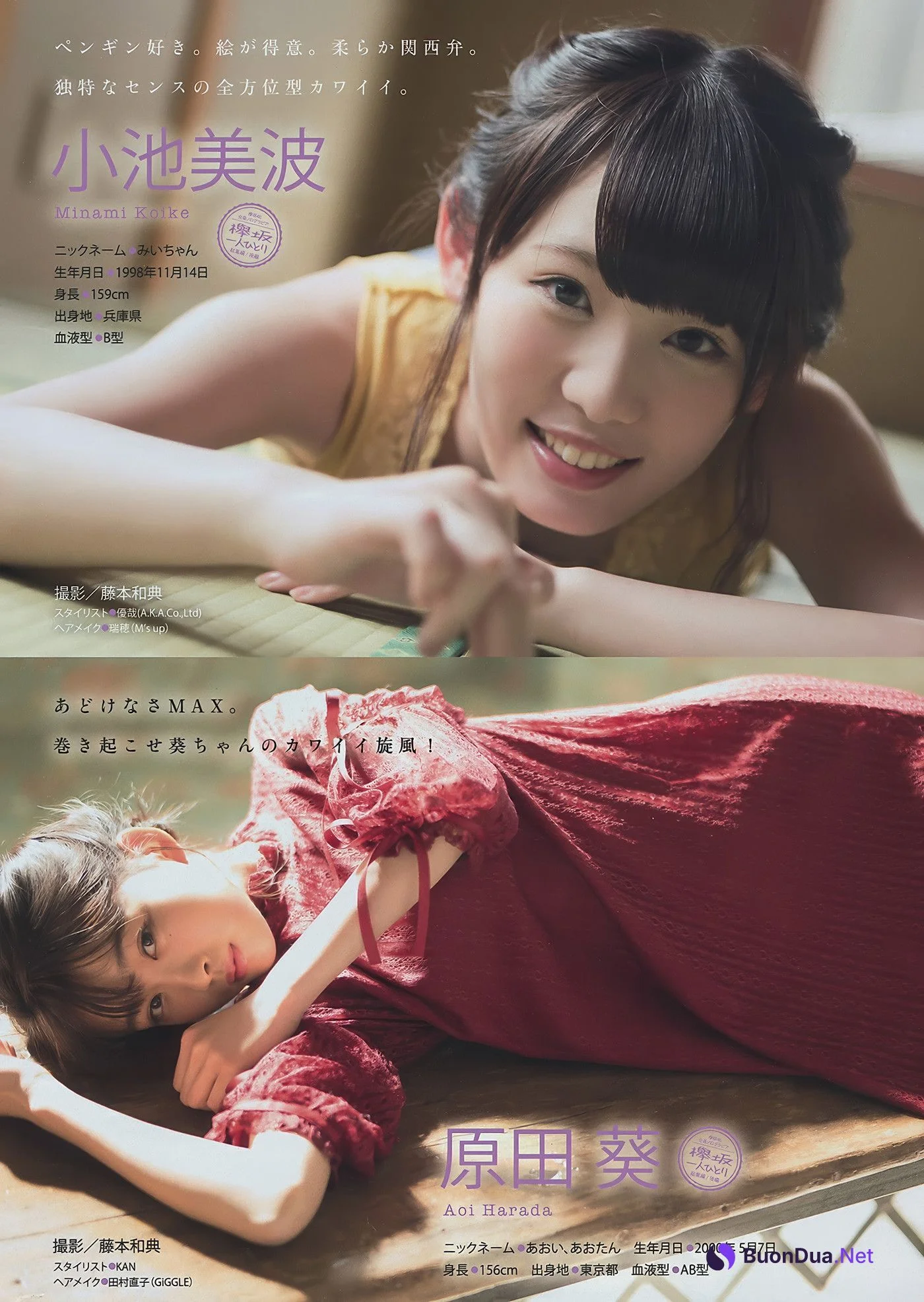Yuka Ogura 小倉ゆうか, Young Magazine 2018 No.03 (ヤングマガジン 2018年03号) - Photo 13