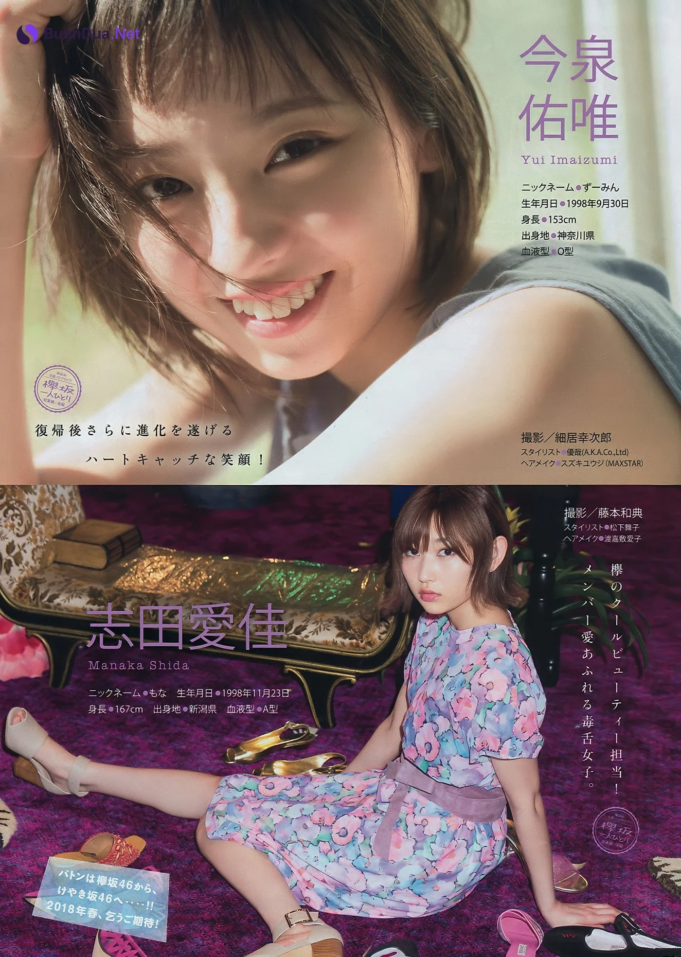 Yuka Ogura 小倉ゆうか, Young Magazine 2018 No.03 (ヤングマガジン 2018年03号) - Photo 14