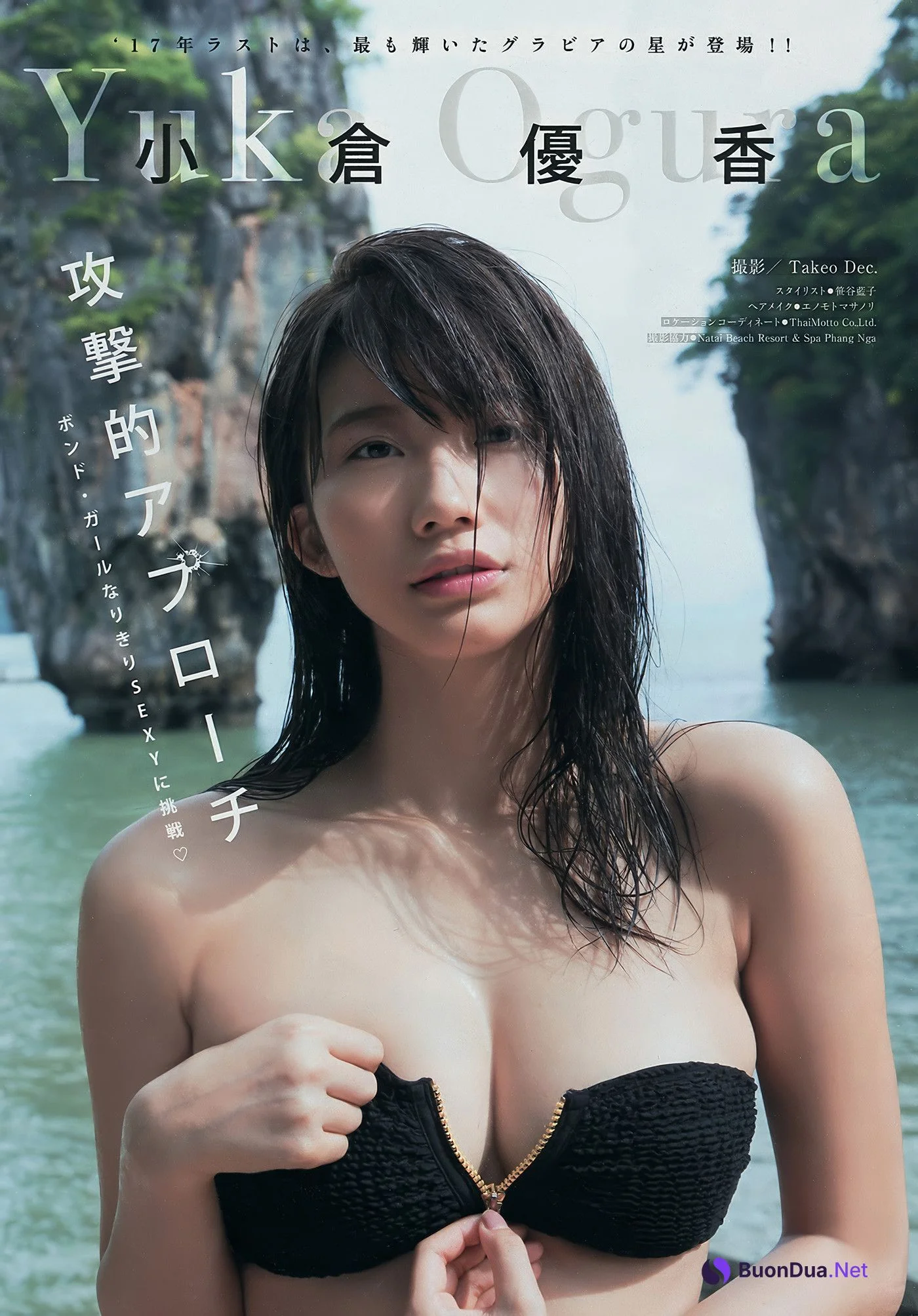 Yuka Ogura 小倉ゆうか, Young Magazine 2018 No.03 (ヤングマガジン 2018年03号) - Photo 2