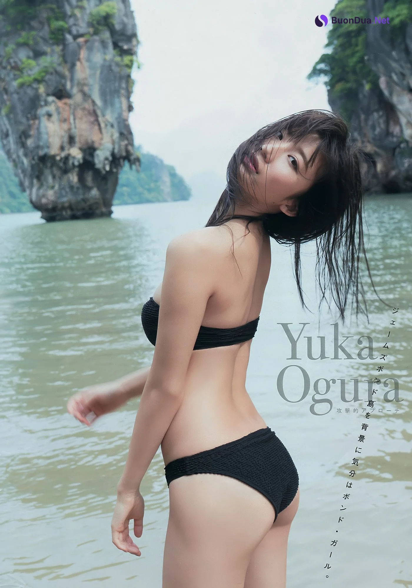 Yuka Ogura 小倉ゆうか, Young Magazine 2018 No.03 (ヤングマガジン 2018年03号) - Photo 3