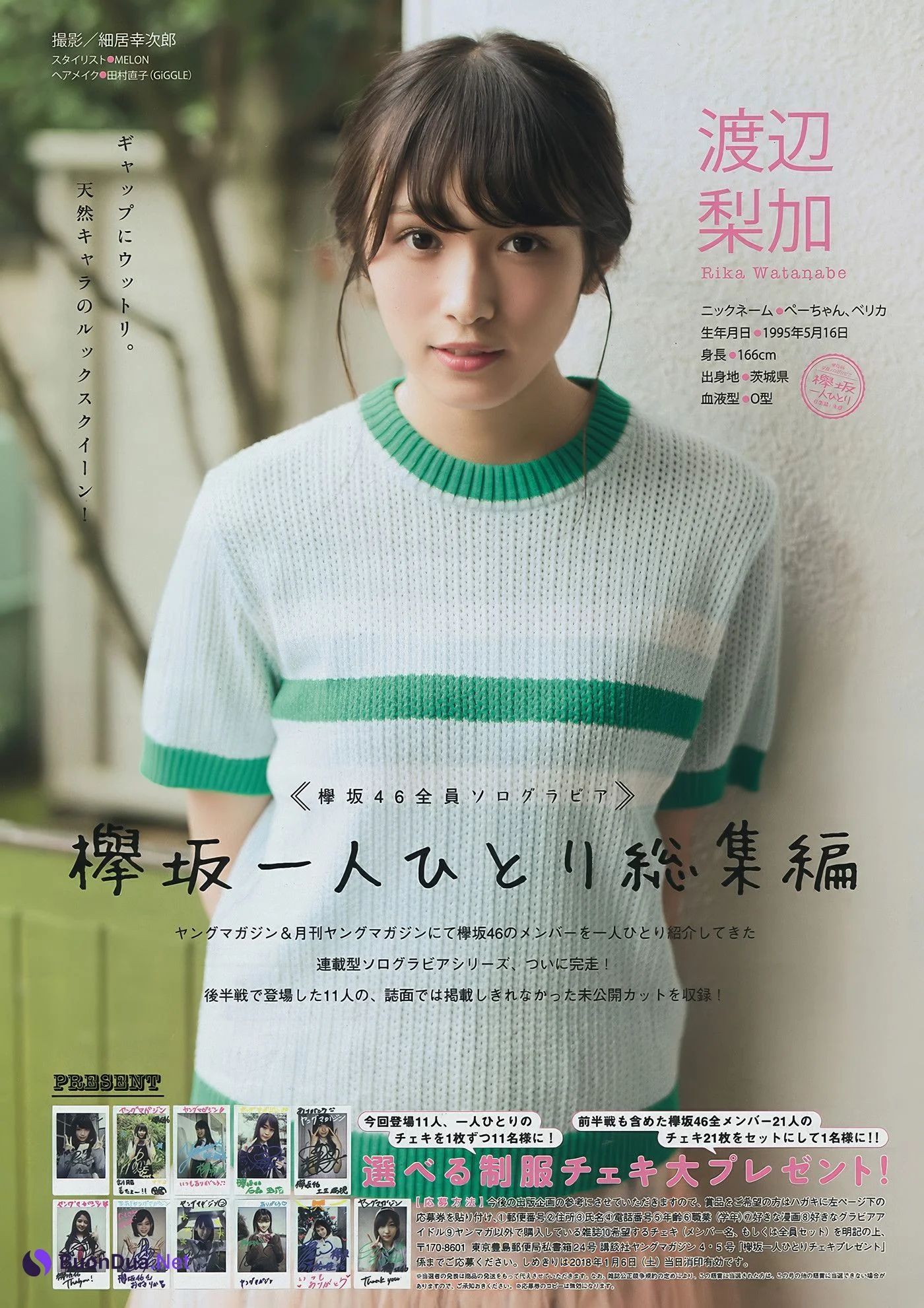 Yuka Ogura 小倉ゆうか, Young Magazine 2018 No.03 (ヤングマガジン 2018年03号) - Photo 9
