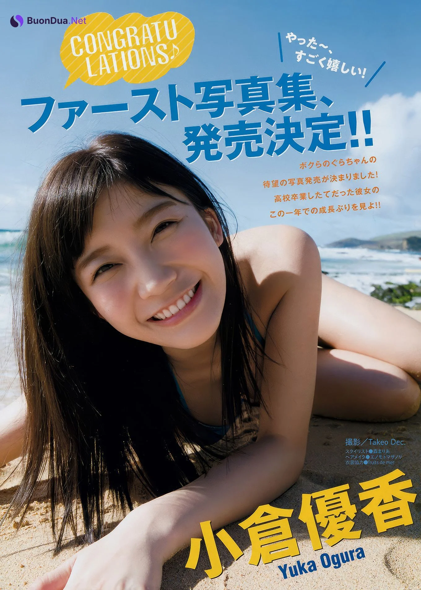Yuka Ogura 小倉ゆうか, Young Magazine 2018 No.21-22 (ヤングマガジン 2018年21-22号) - Photo 2