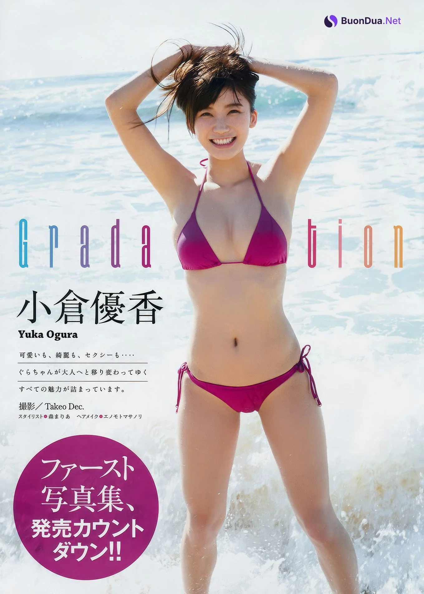 Yuka Ogura 小倉ゆうか, Young Magazine 2018 No.21-22 (ヤングマガジン 2018年21-22号) - Photo 9