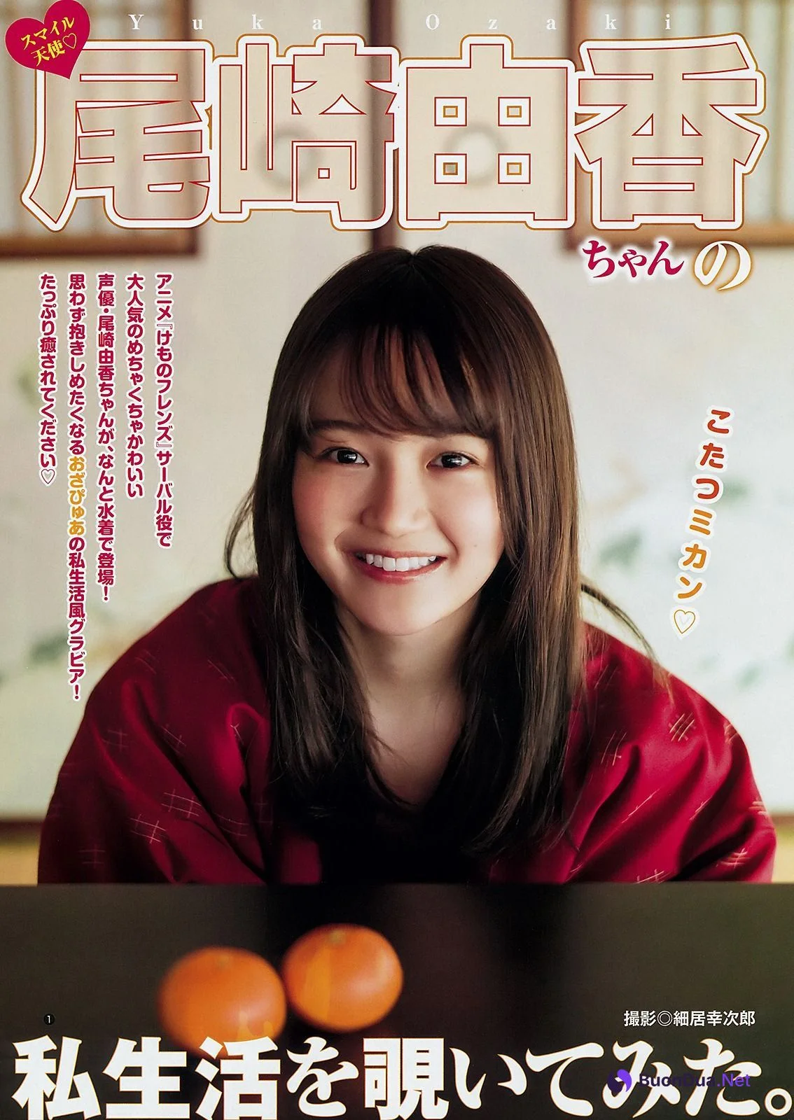 Yuka Ozaki 尾崎由香, Young Jump 2019 No.14 (ヤングジャンプ 2019年14号) - Photo 2