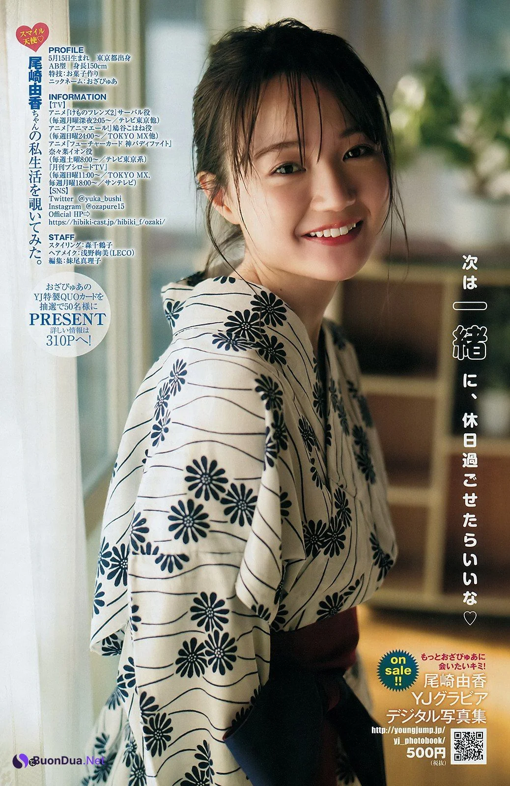 Yuka Ozaki 尾崎由香, Young Jump 2019 No.14 (ヤングジャンプ 2019年14号) - Photo 8