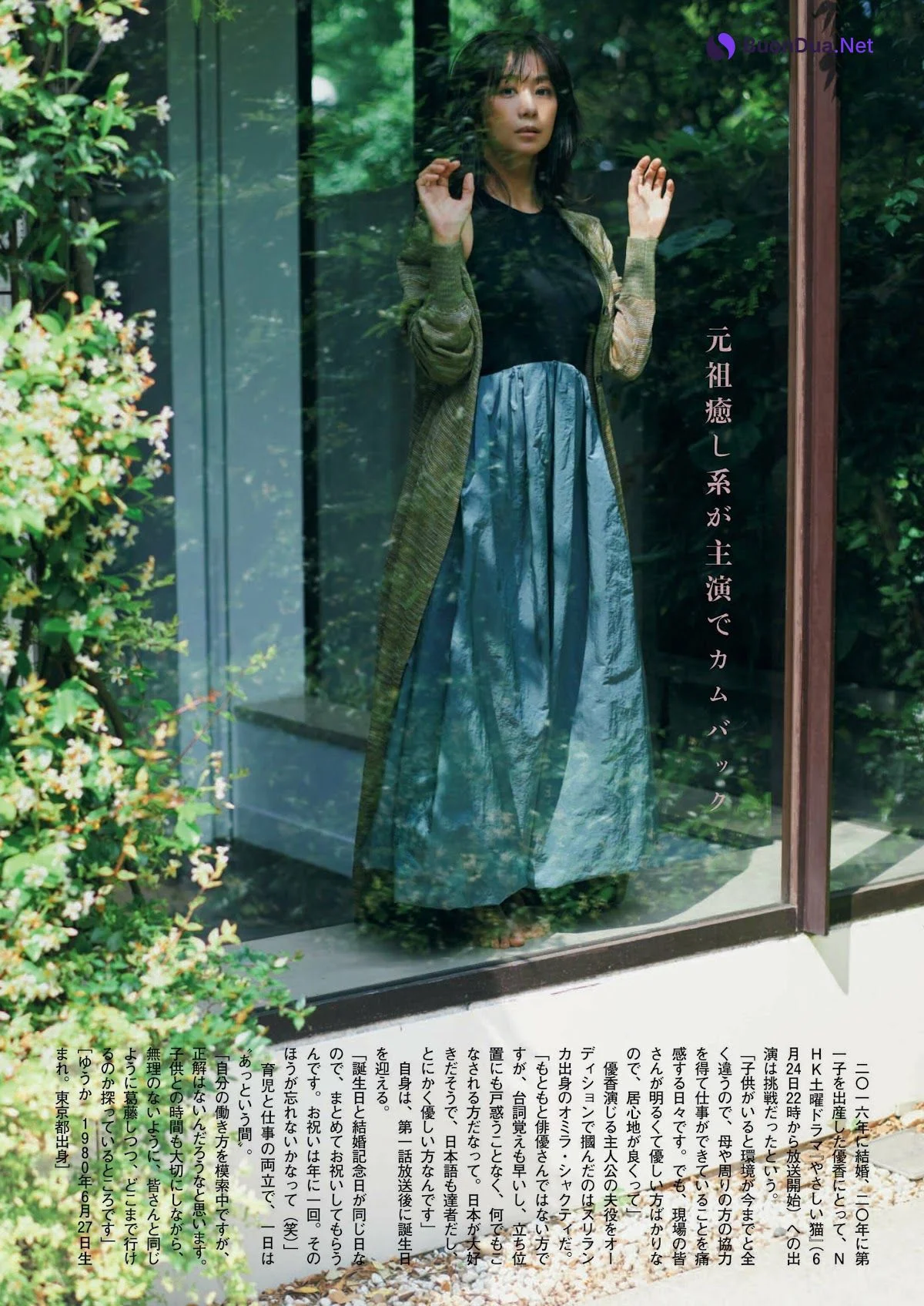 YUKA 優香, Shukan Bunshun 2023.06.29 (週刊文春 2023年6月29日号) - Photo 6