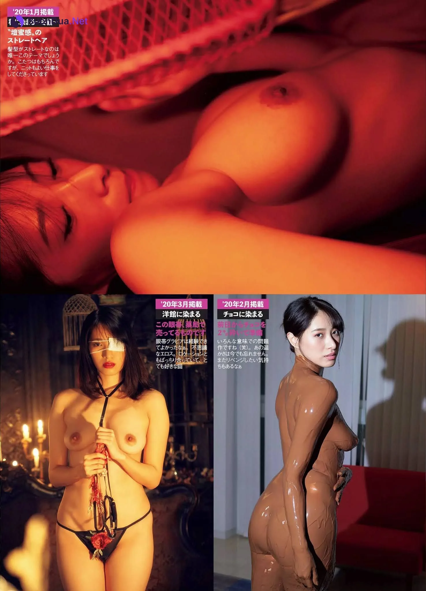 Yuka Someya 染谷有香, FLASH 2020.11.24 (フラッシュ 2020年11月24日号) - Photo 2