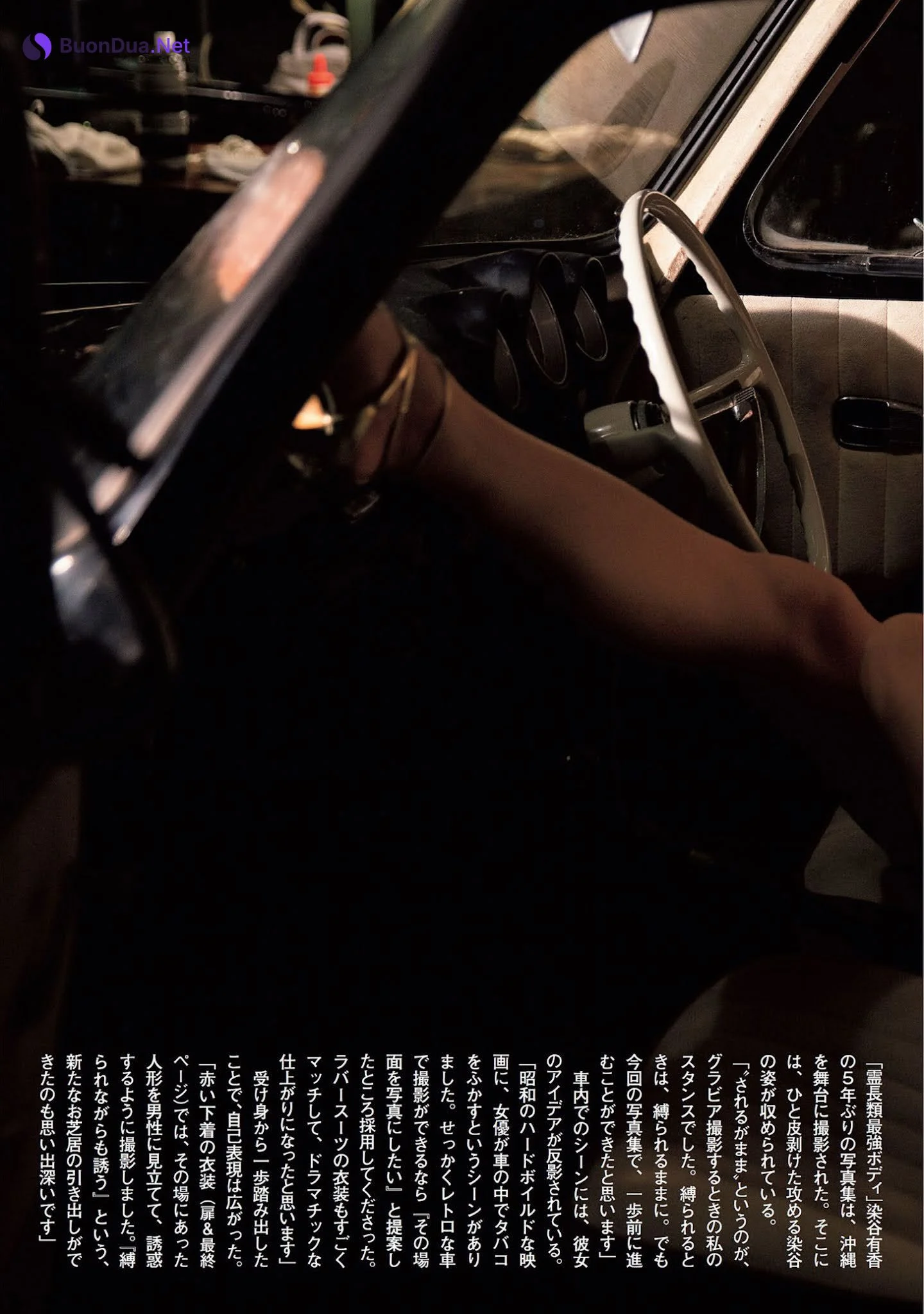 Yuka Someya 染谷有香, FLASH 2021.10.12 (フラッシュ 2021年10月12日号) - รูปภาพ 6