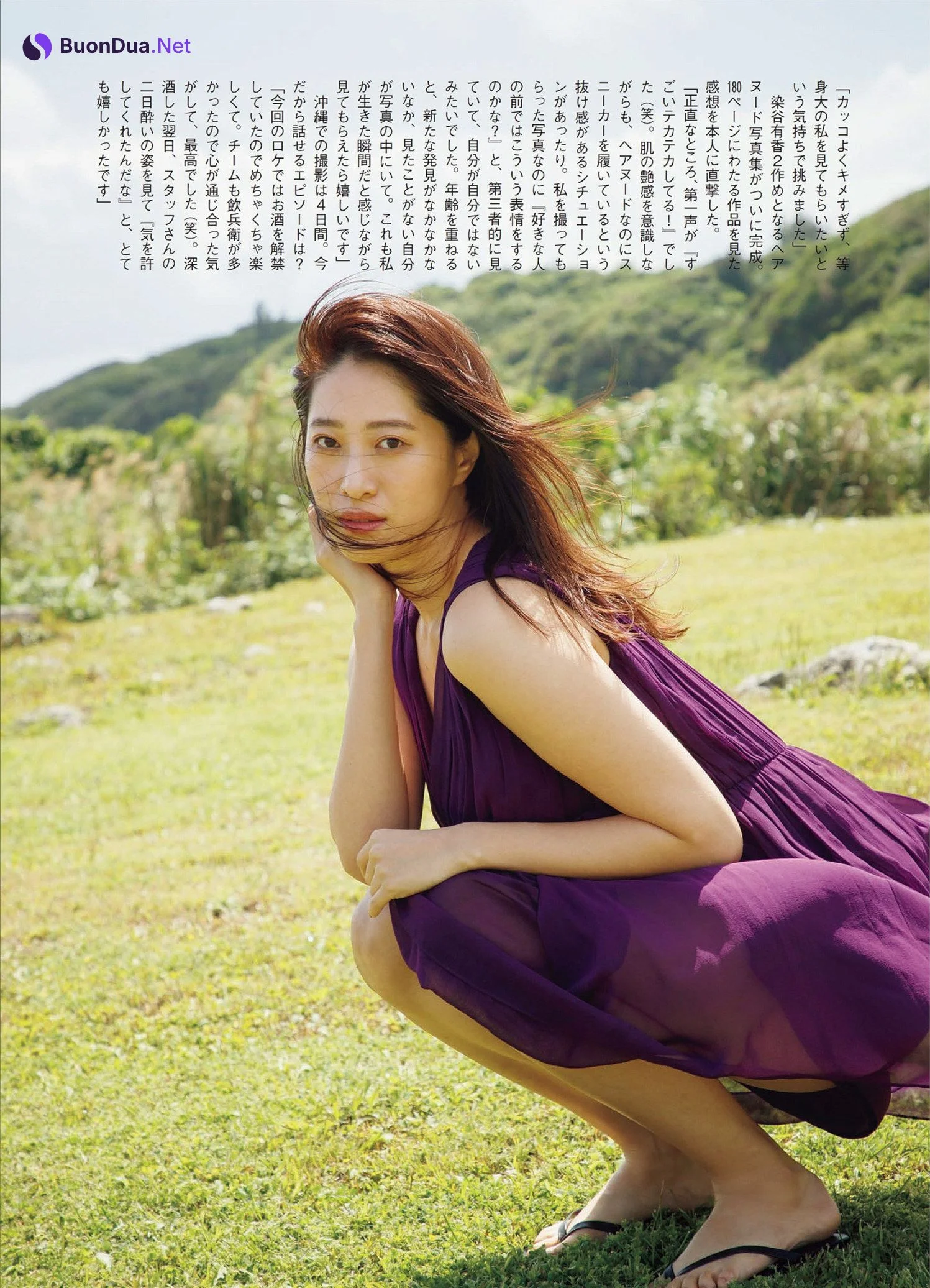 Yuka Someya 染谷有香, FLASH 2022.10.11 (フラッシュ 2022年10月11日号) - Photo 2