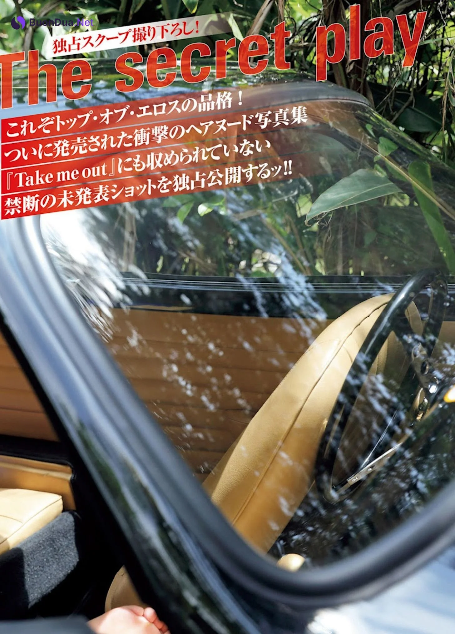 Yuka Someya 染谷有香, FRIDAY 2023.08.04 (フライデー 2023年8月4日号) - Photo 3