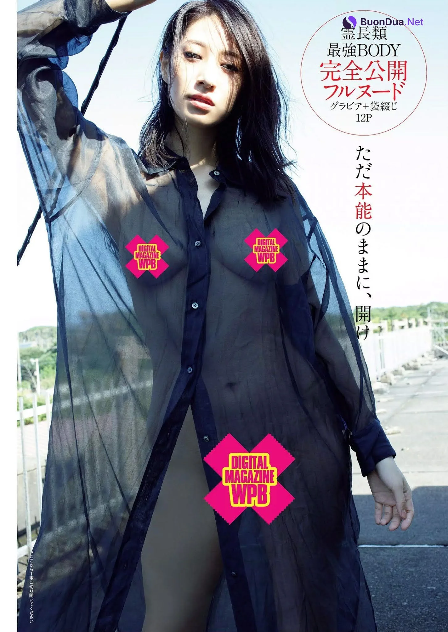 Yuka Someya 染谷有香, Weekly Playboy 2020 No.48 (週刊プレイボーイ 2020年48号) - Photo 4