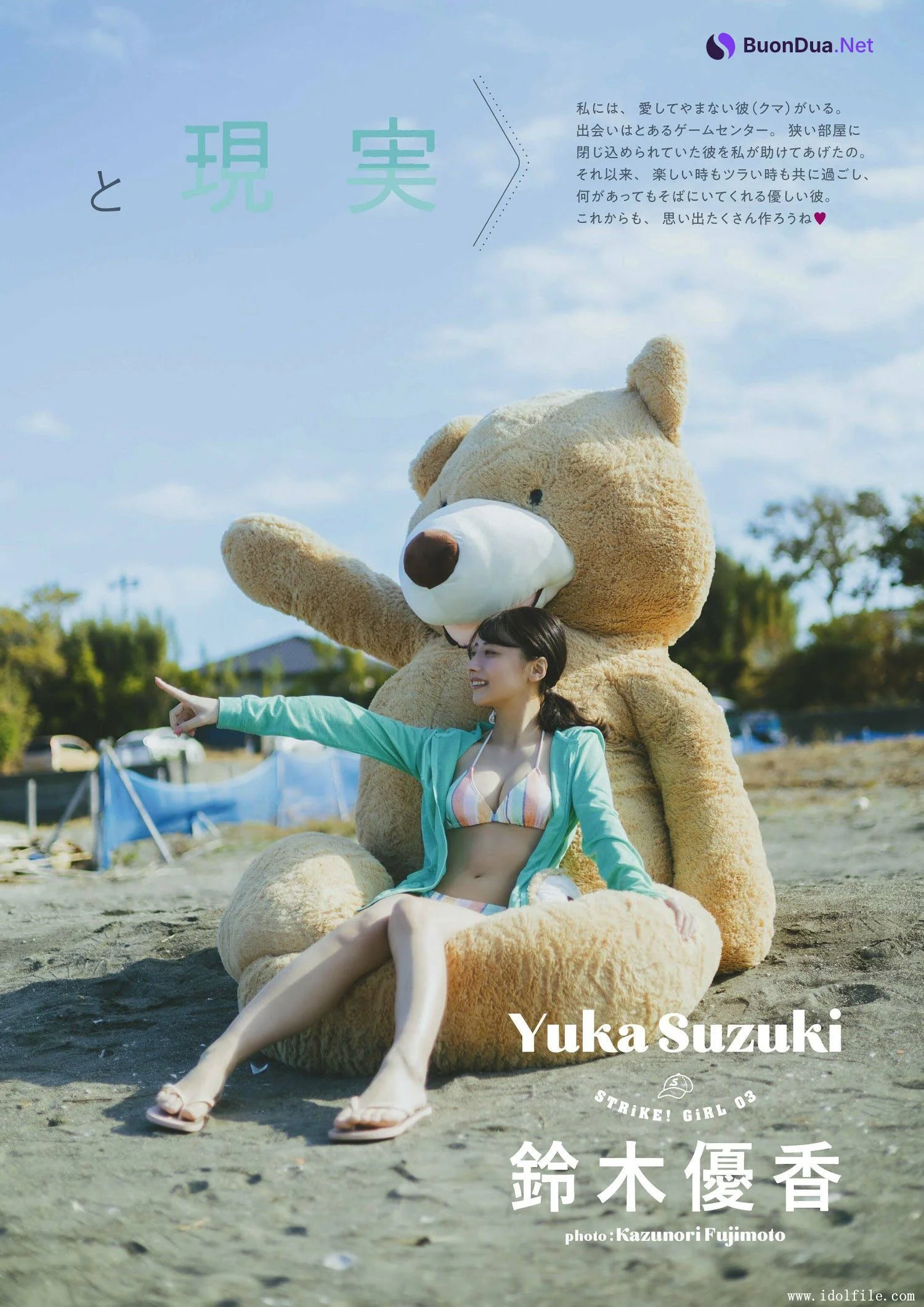 Yuka Suzuki 鈴木優香, STRiKE！ 8回表 2022.12 - Photo 2
