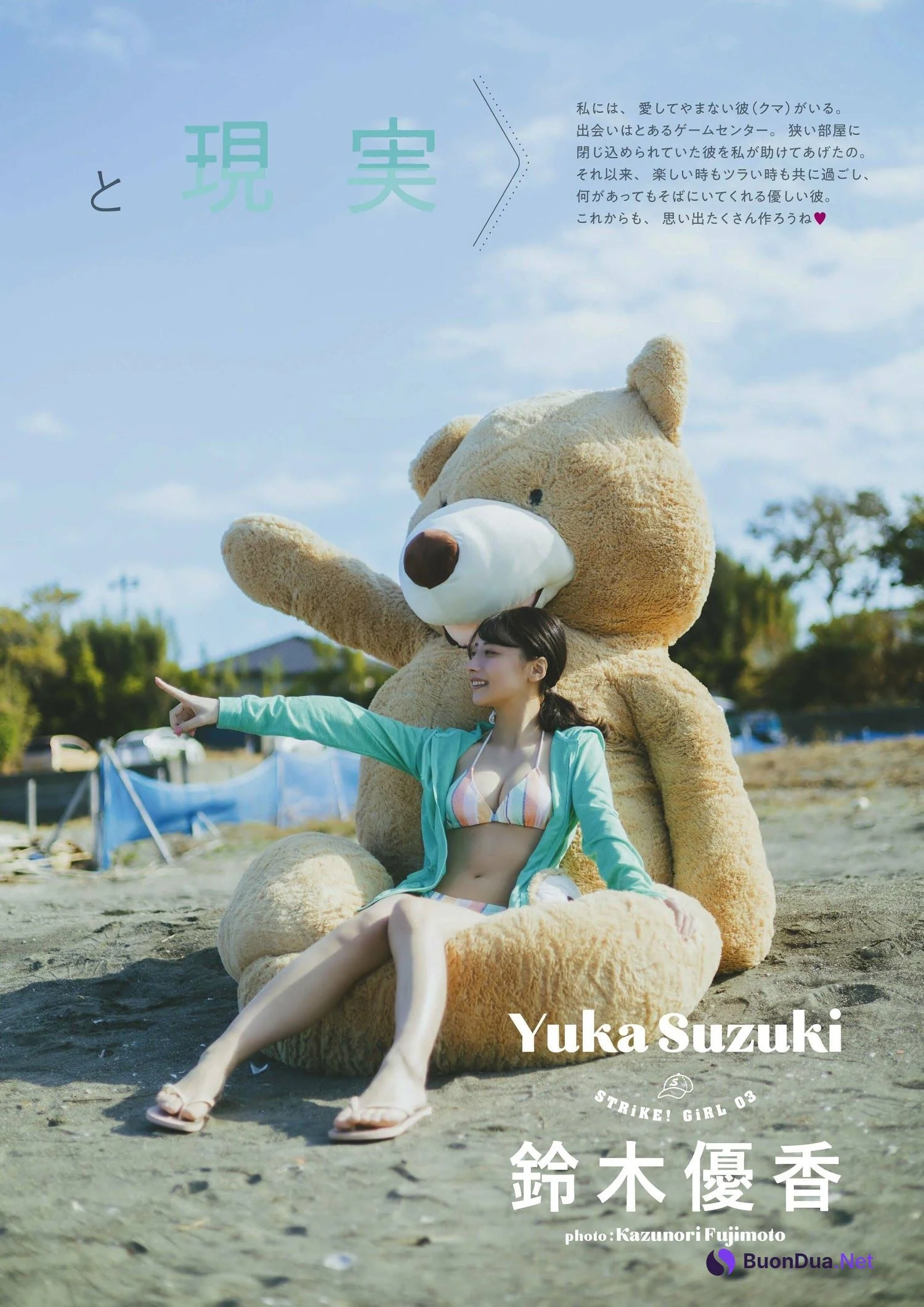 Yuka Suzuki 鈴木優香, STRIKE！ 8回表 2022.12.16 - Photo 2