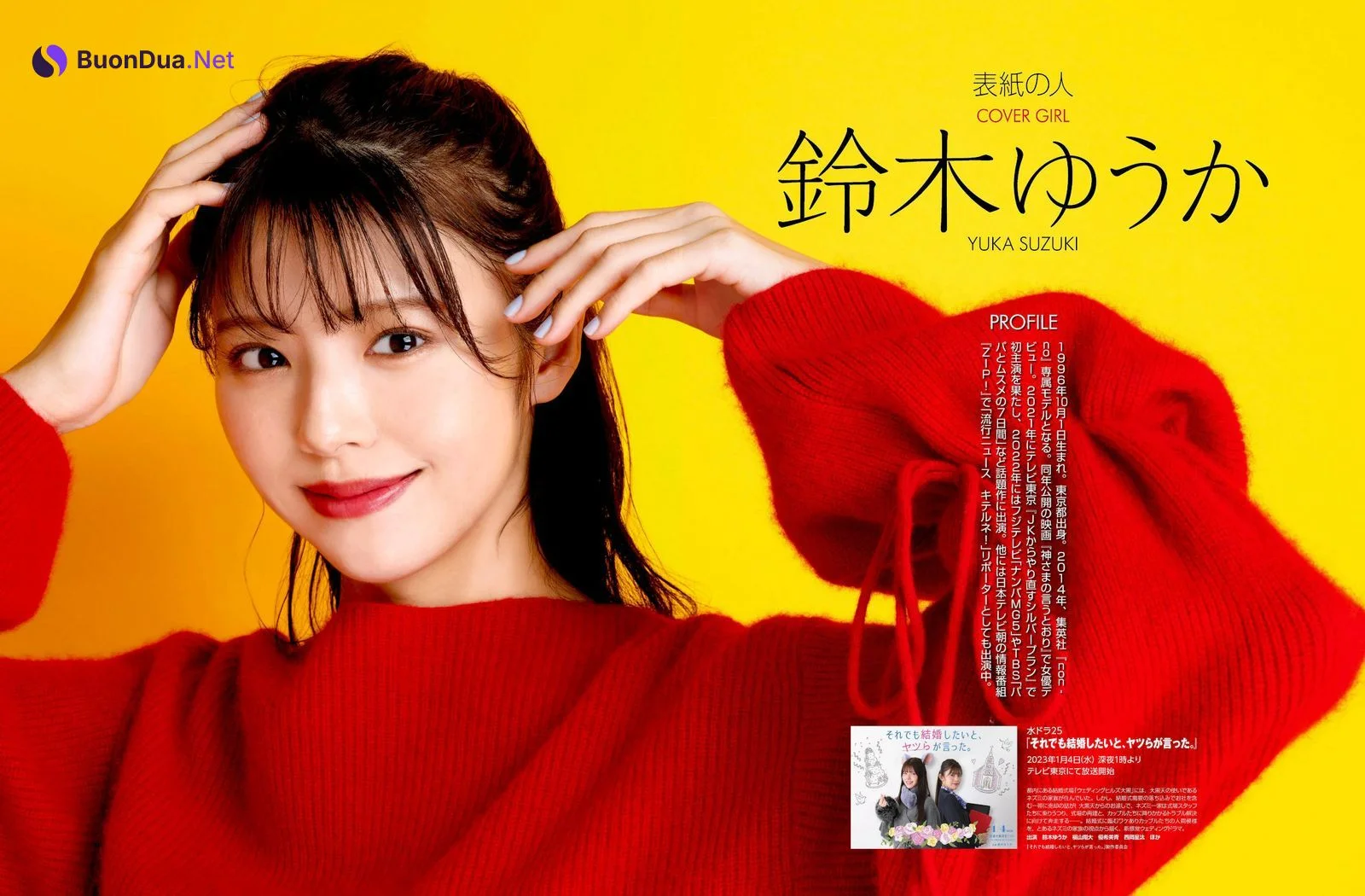 Yuka Suzuki 鈴木ゆうか, Weekly ASCII 2023.01.03 (週刊アスキー 2023年1月3日号) - รูปภาพ 3