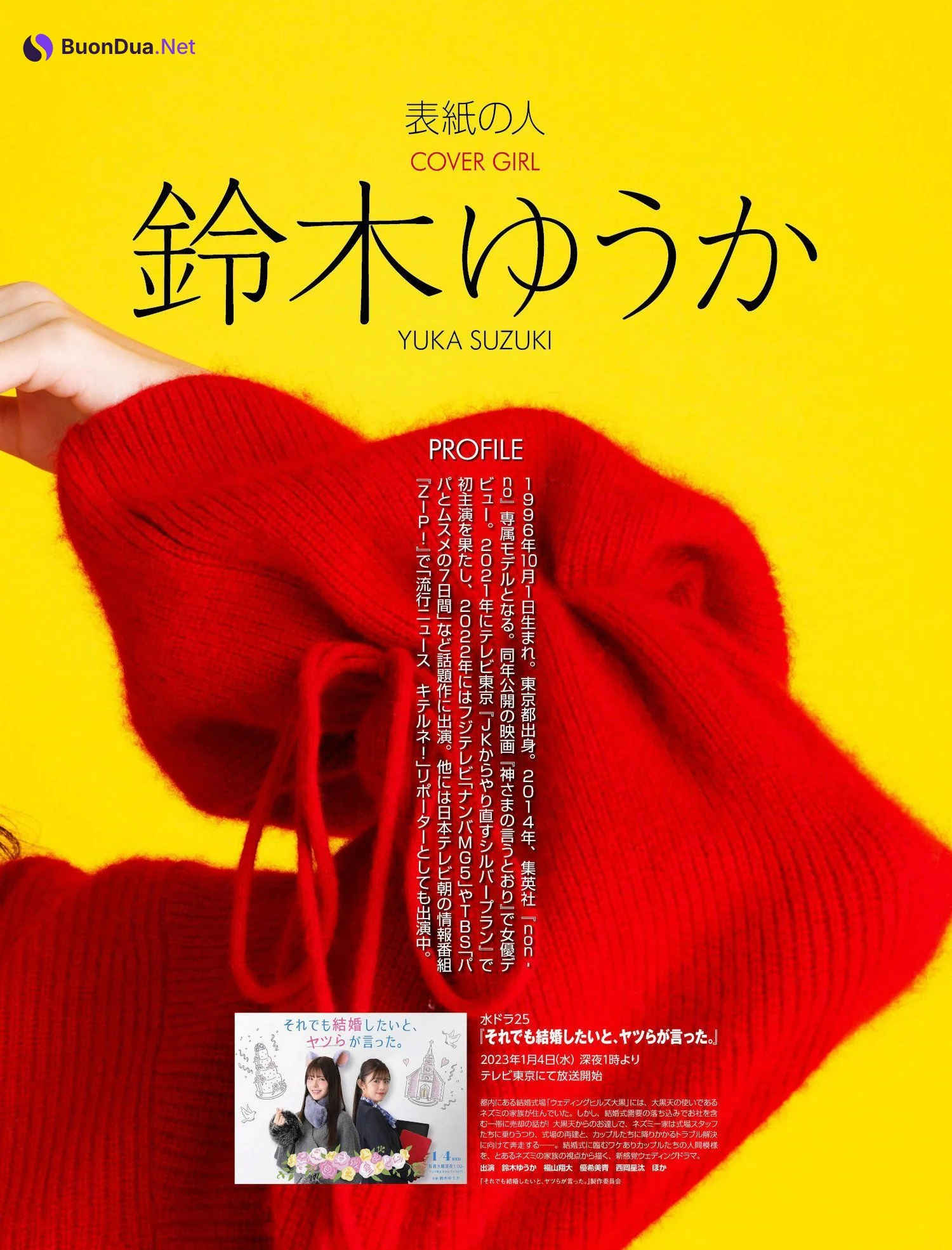 Yuka Suzuki 鈴木ゆうか, Weekly ASCII 2023.01.03 (週刊アスキー 2023年1月3日号) - รูปภาพ 4