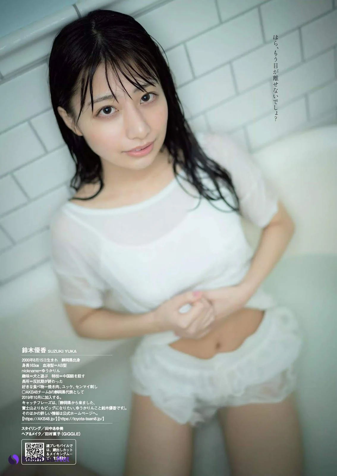 Yuka Suzuki 鈴木優香, Weekly Playboy 2020 No.08 (週刊プレイボーイ 2020年8日号) - Photo 4