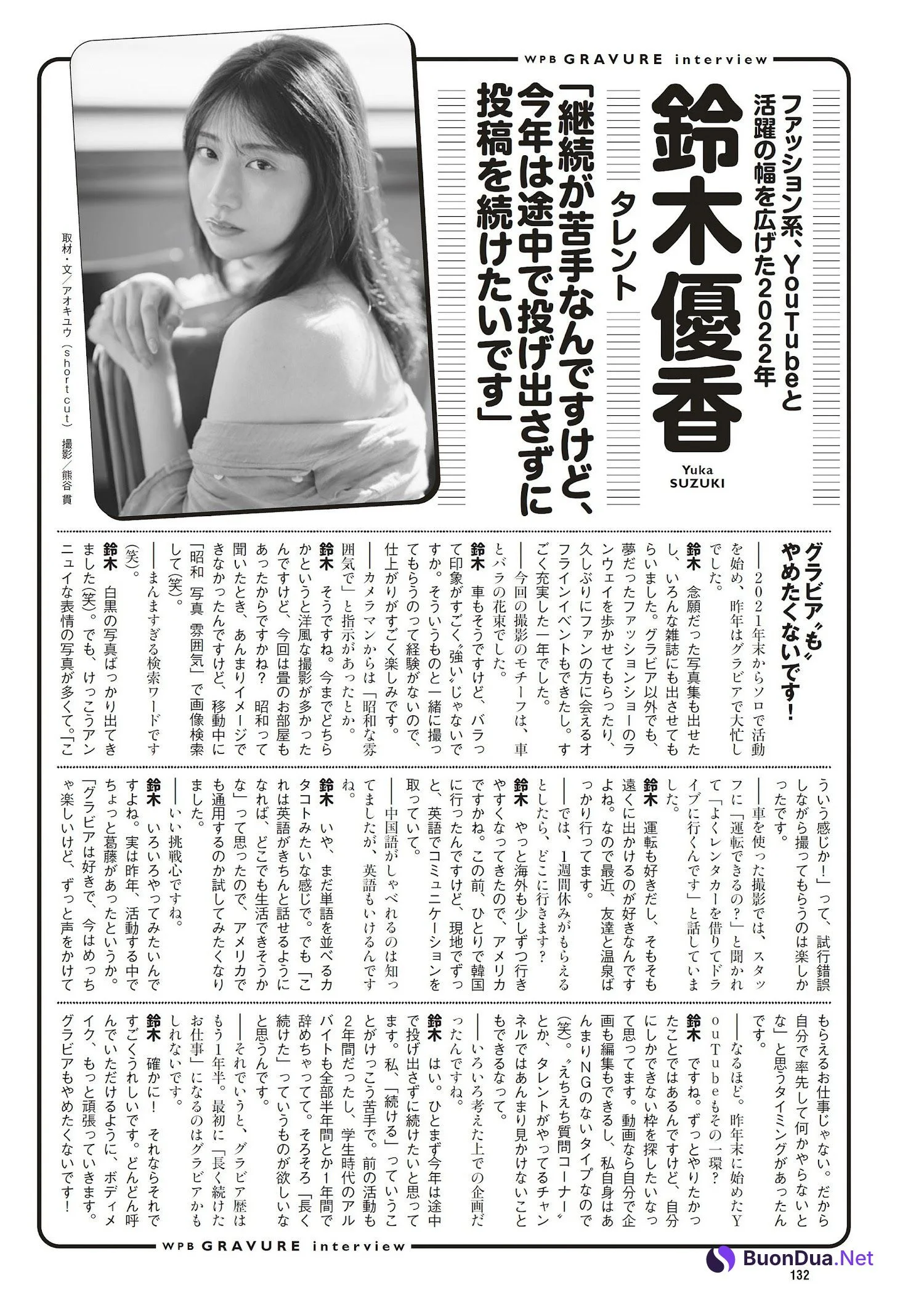 Yuka Suzuki 鈴木優香, Weekly Playboy 2023 No.10 (週刊プレイボーイ 2023年10号) - Photo 11