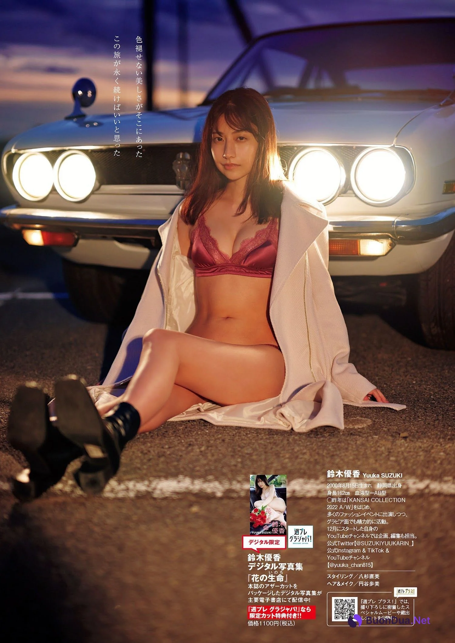 Yuka Suzuki 鈴木優香, Weekly Playboy 2023 No.10 (週刊プレイボーイ 2023年10号) - Photo 7