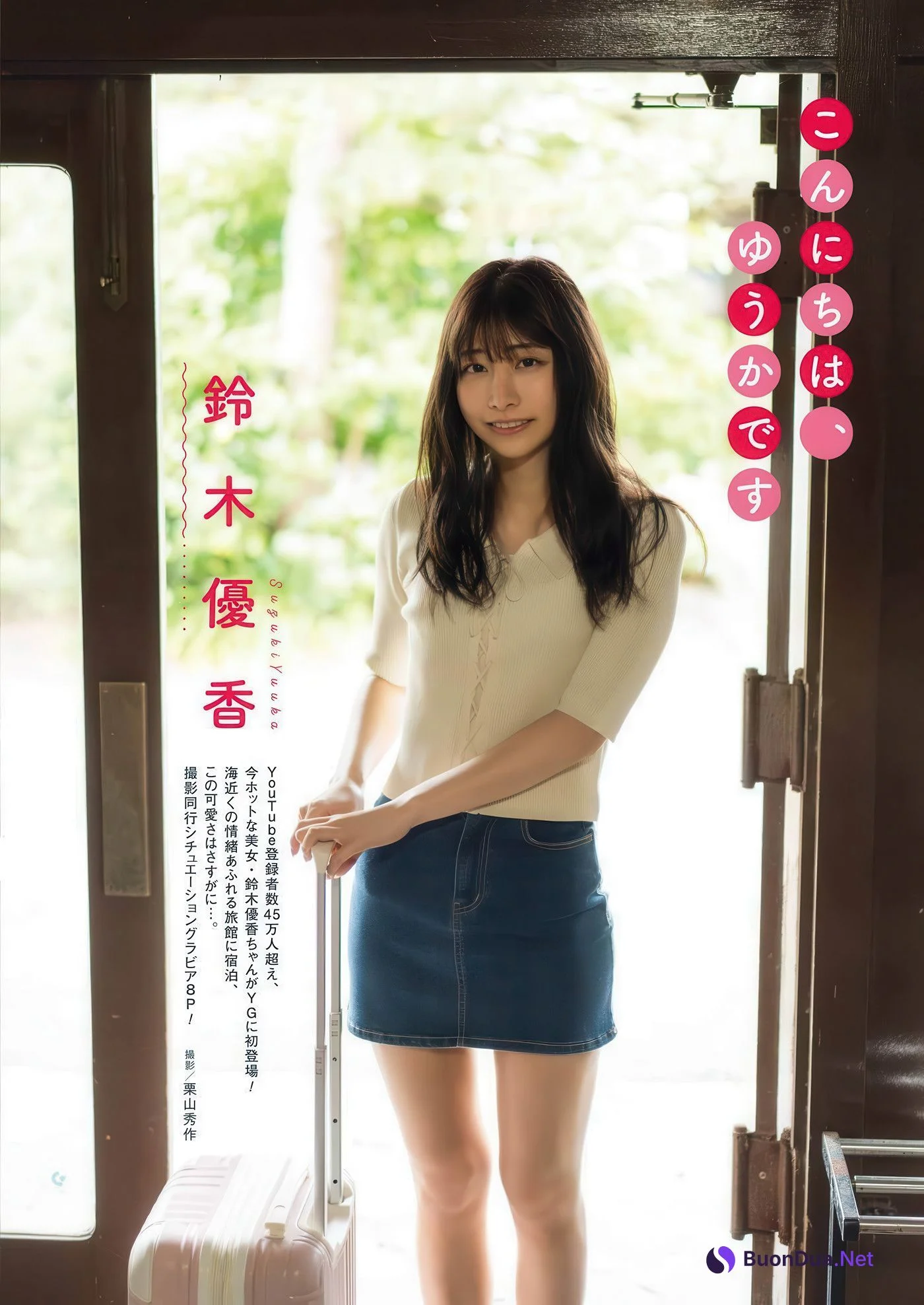 Yuka Suzuki 鈴木優香, Young Gangan 2025 No.14 (ヤングガンガン 2025年14号) - Photo 2