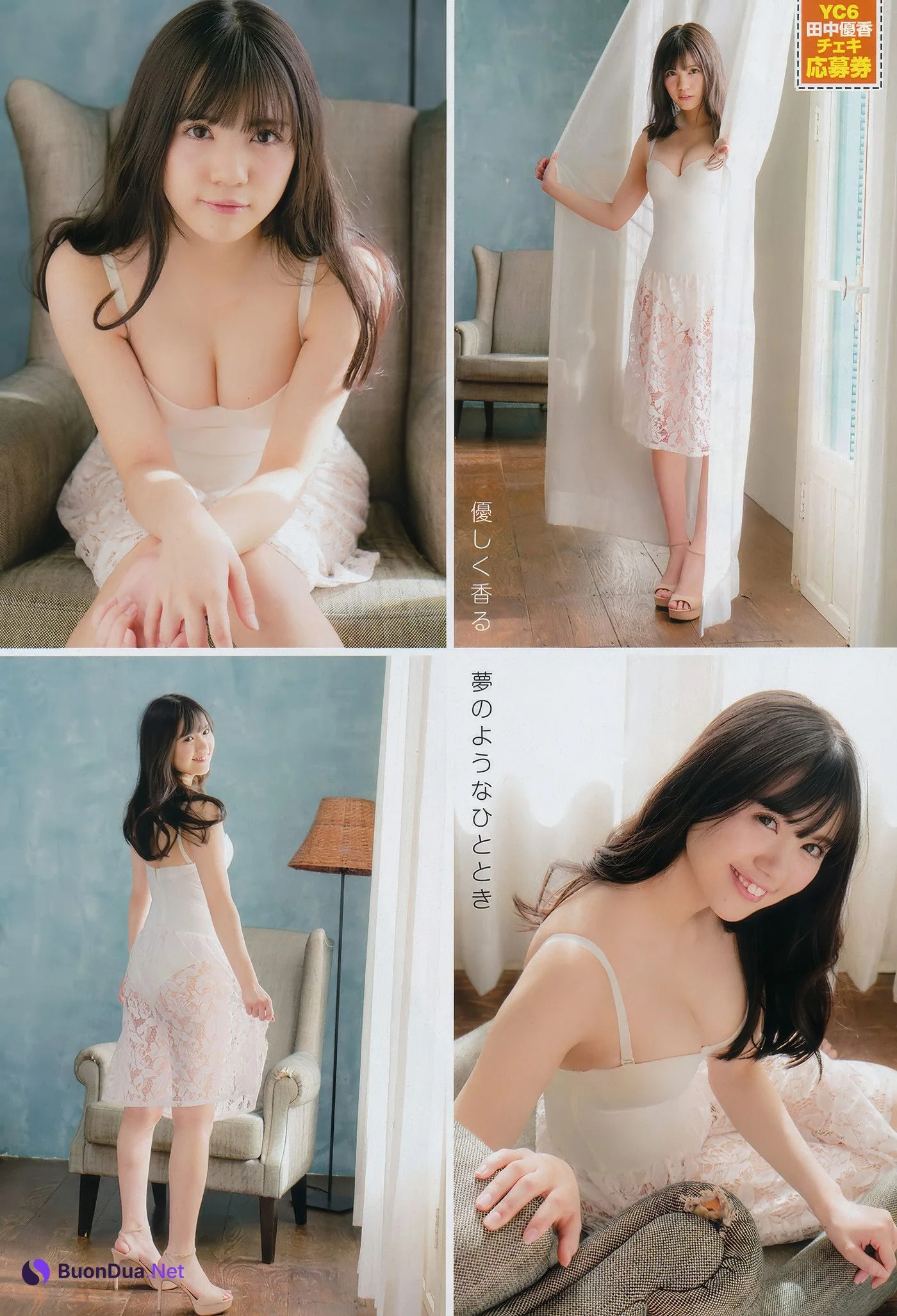 Yuka Tanaka 田中優香, Young Champion 2017 No.06 (ヤングチャンピオン 2017年6号) - Photo 8