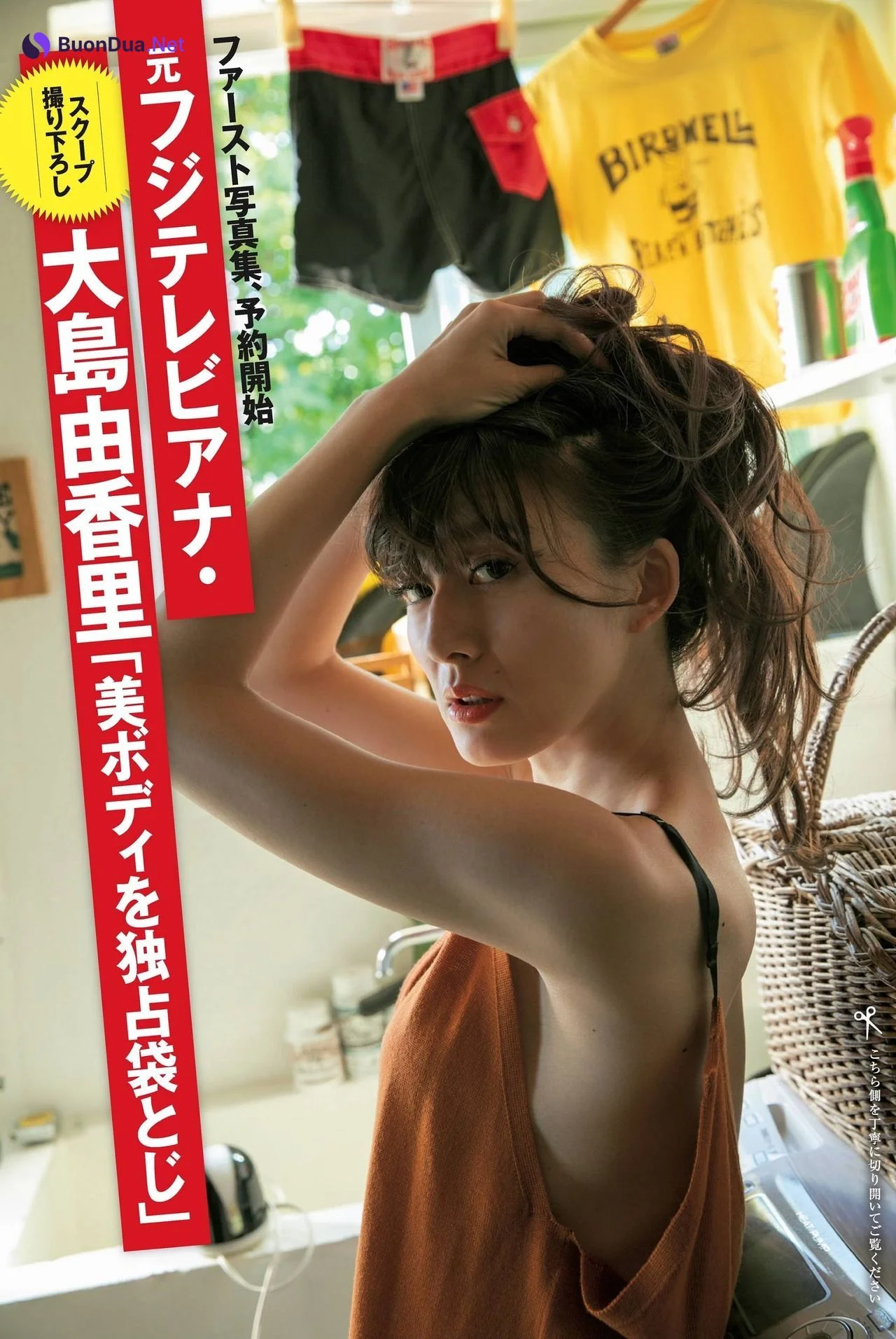Yukari Oshima 大島由香里, Shukan Gendai 2021.01.09 (週刊現代 2021年1月9日号) - Photo 2