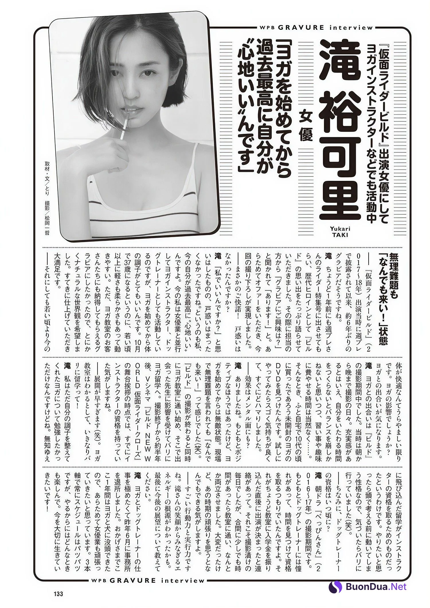 Yukari Taki 滝裕可里, Weekly Playboy 2024 No.41 (週刊プレイボーイ 2024年41号) - Photo 9